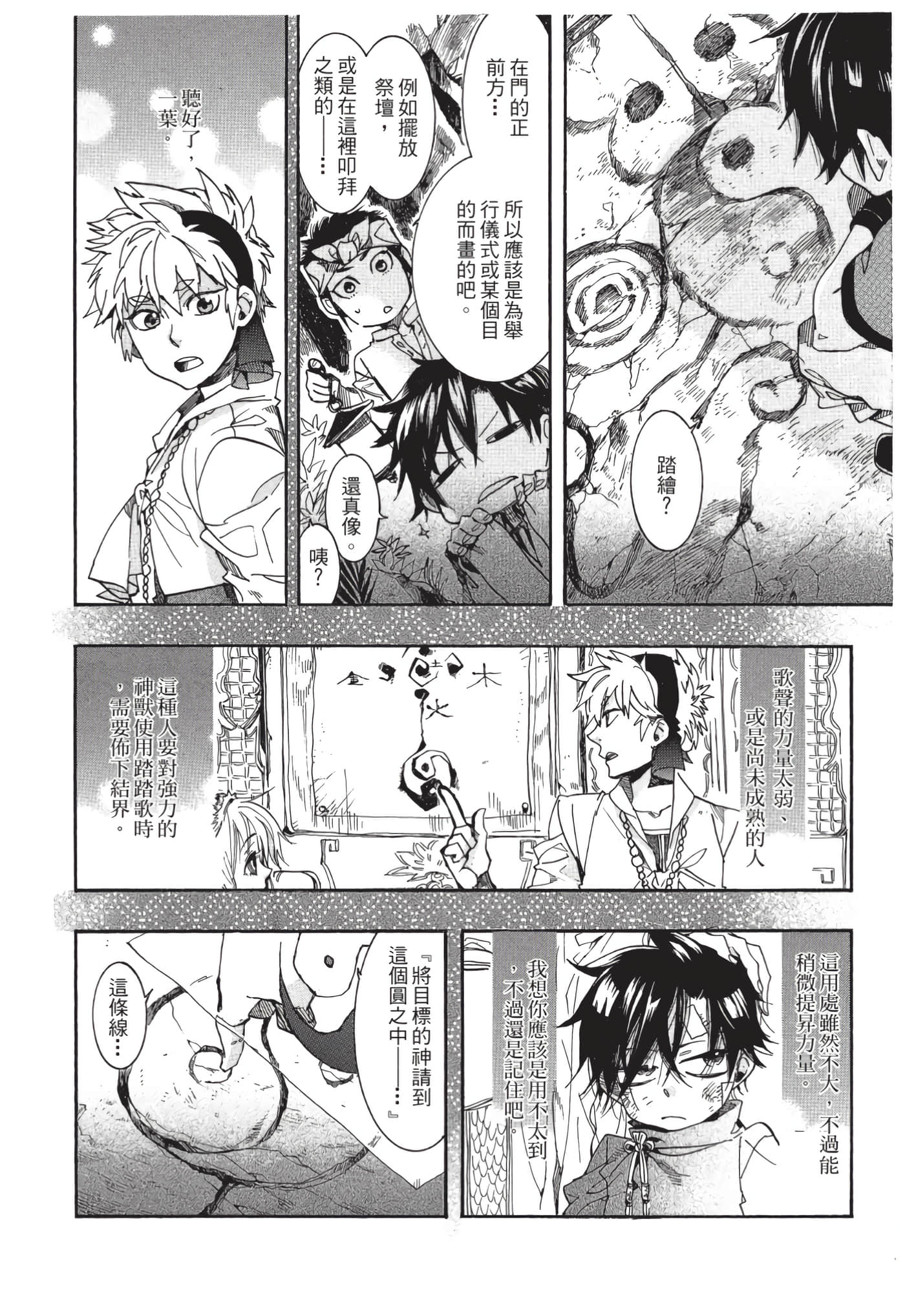 Page 107
