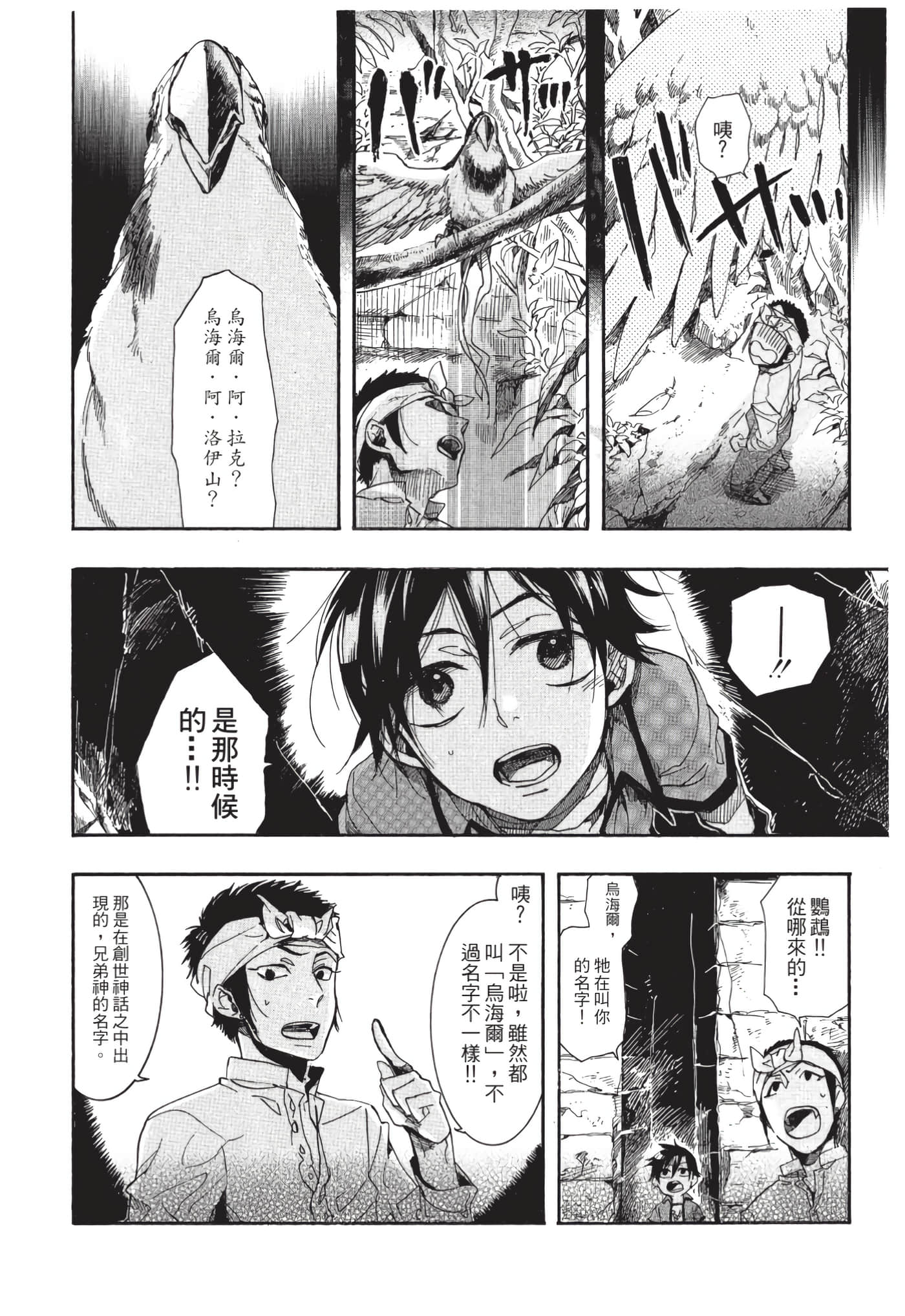 Page 111