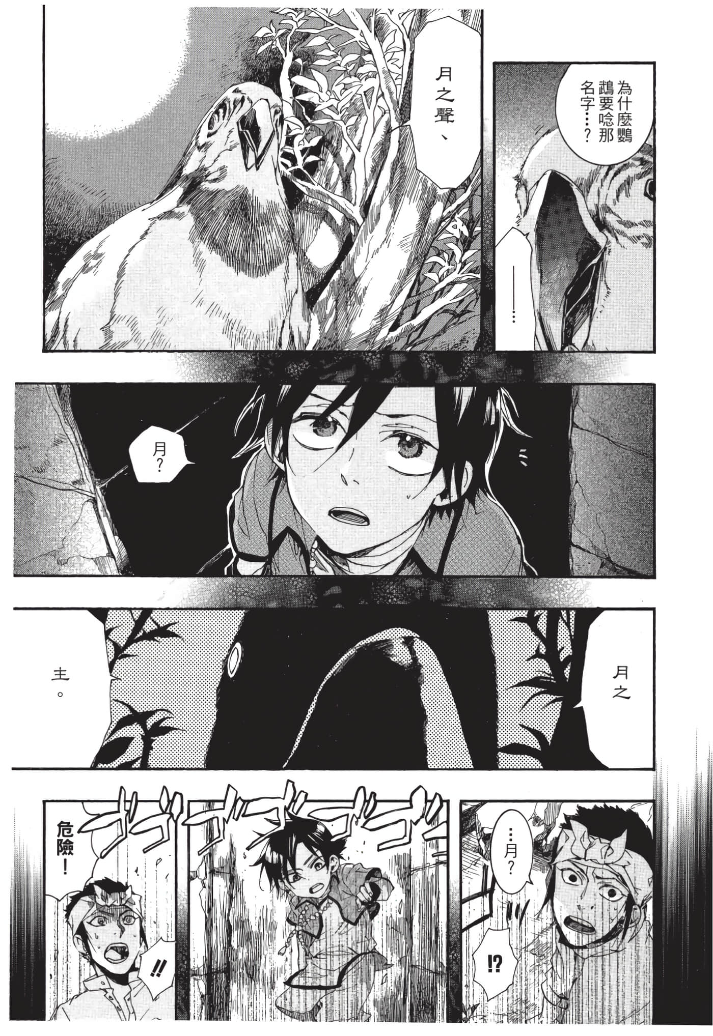 Page 112