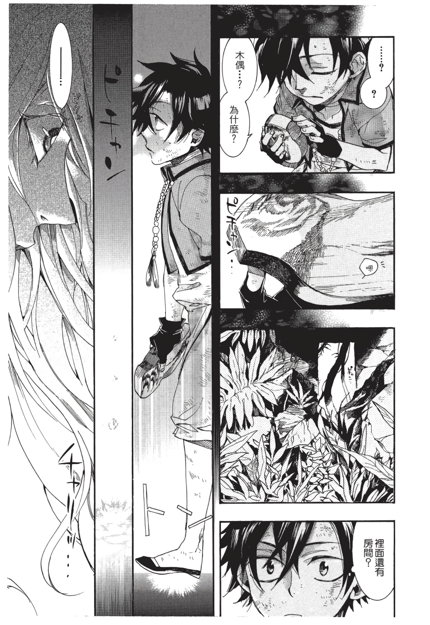 Page 118