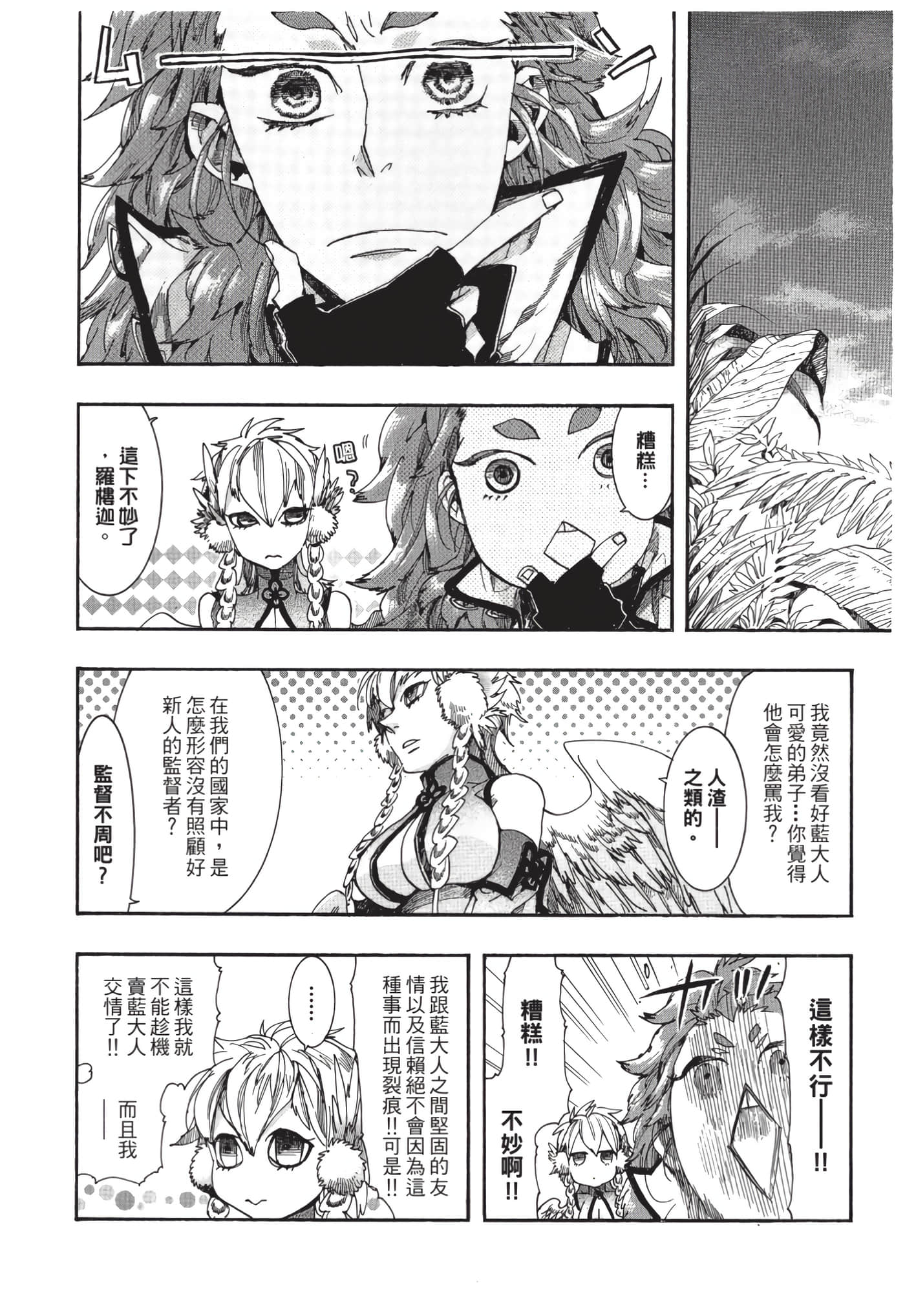 Page 121
