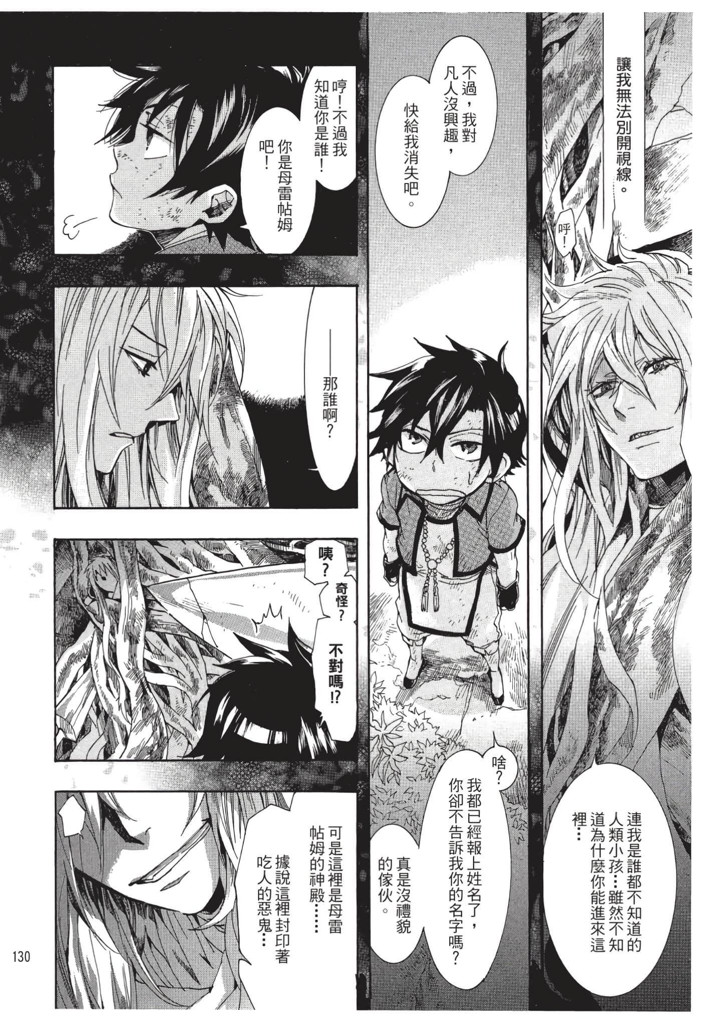 Page 131