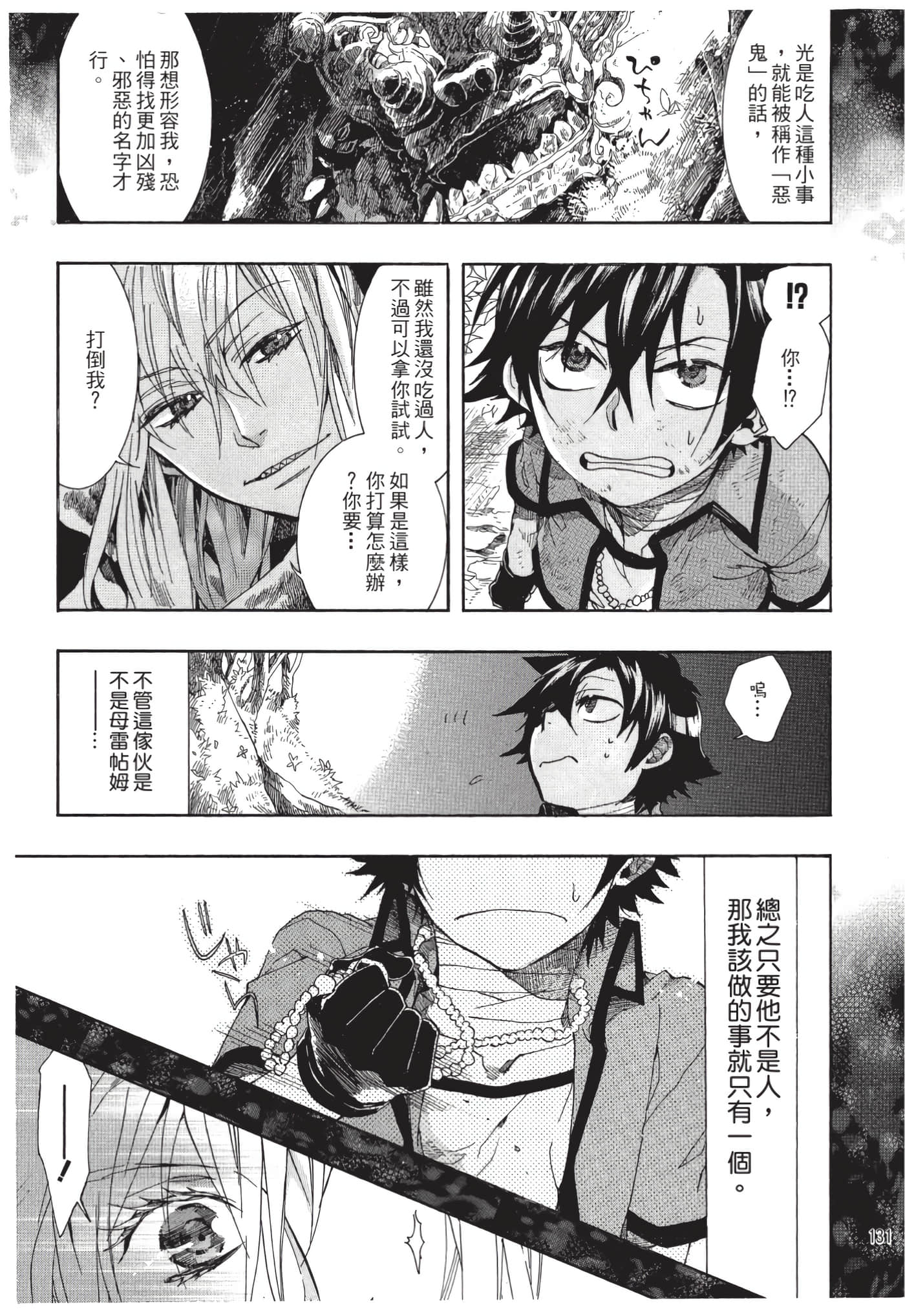 Page 132