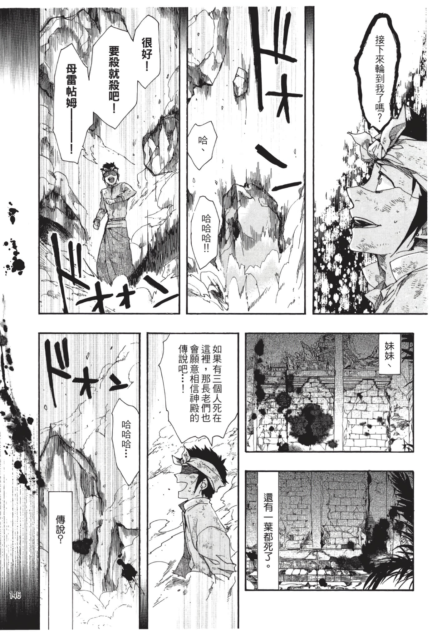 Page 147