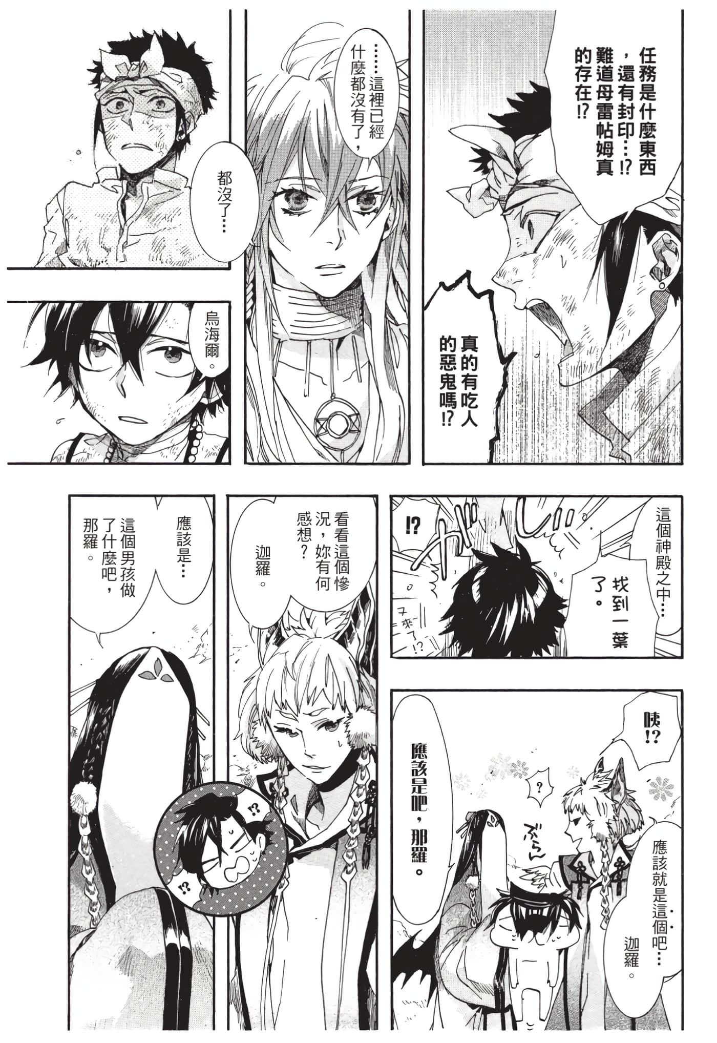 Page 156