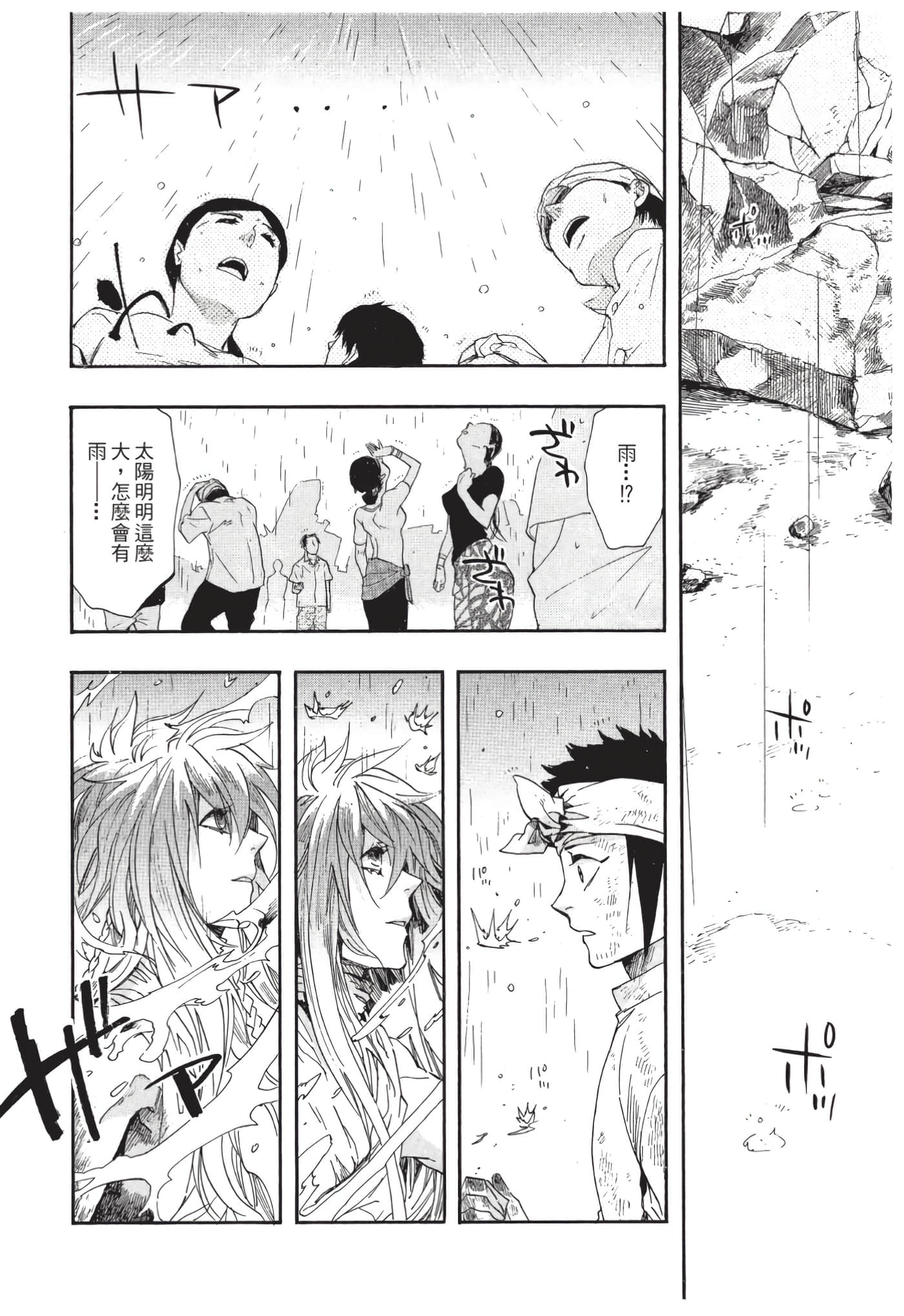 Page 159