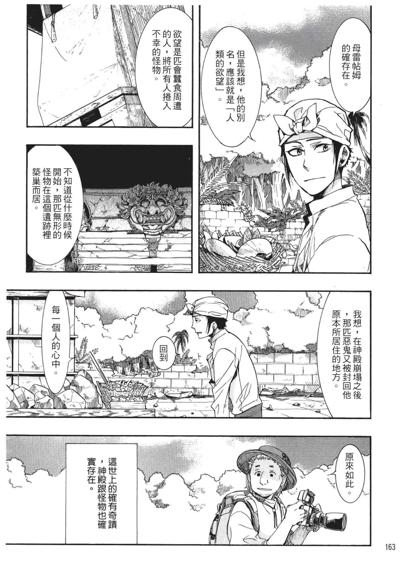 Page 164