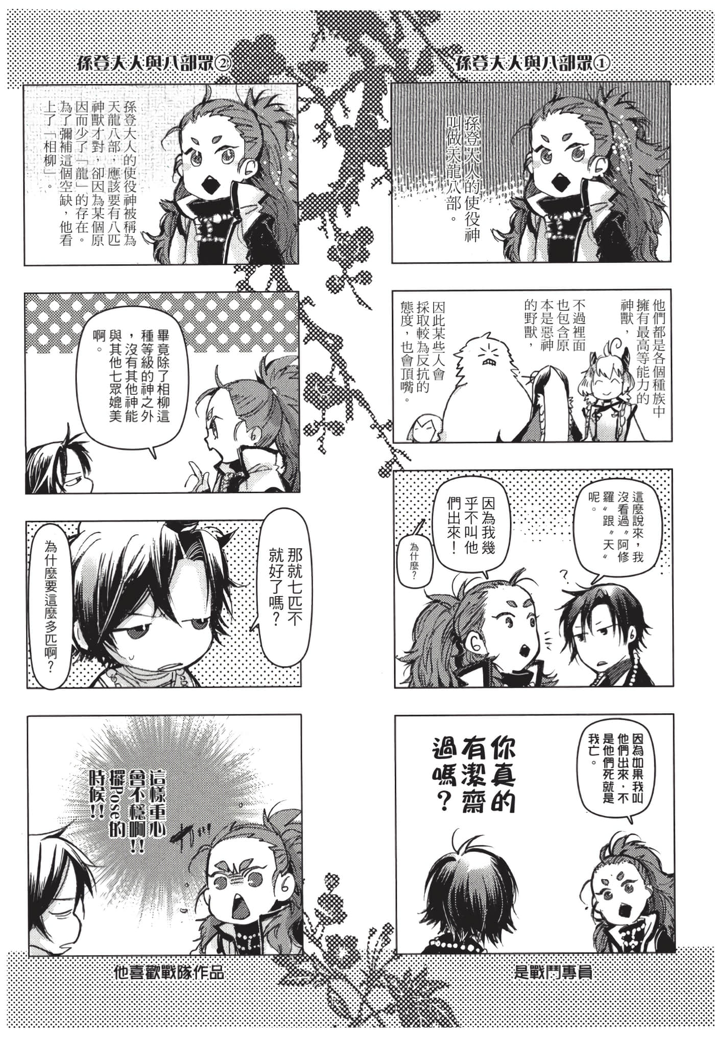 Page 172