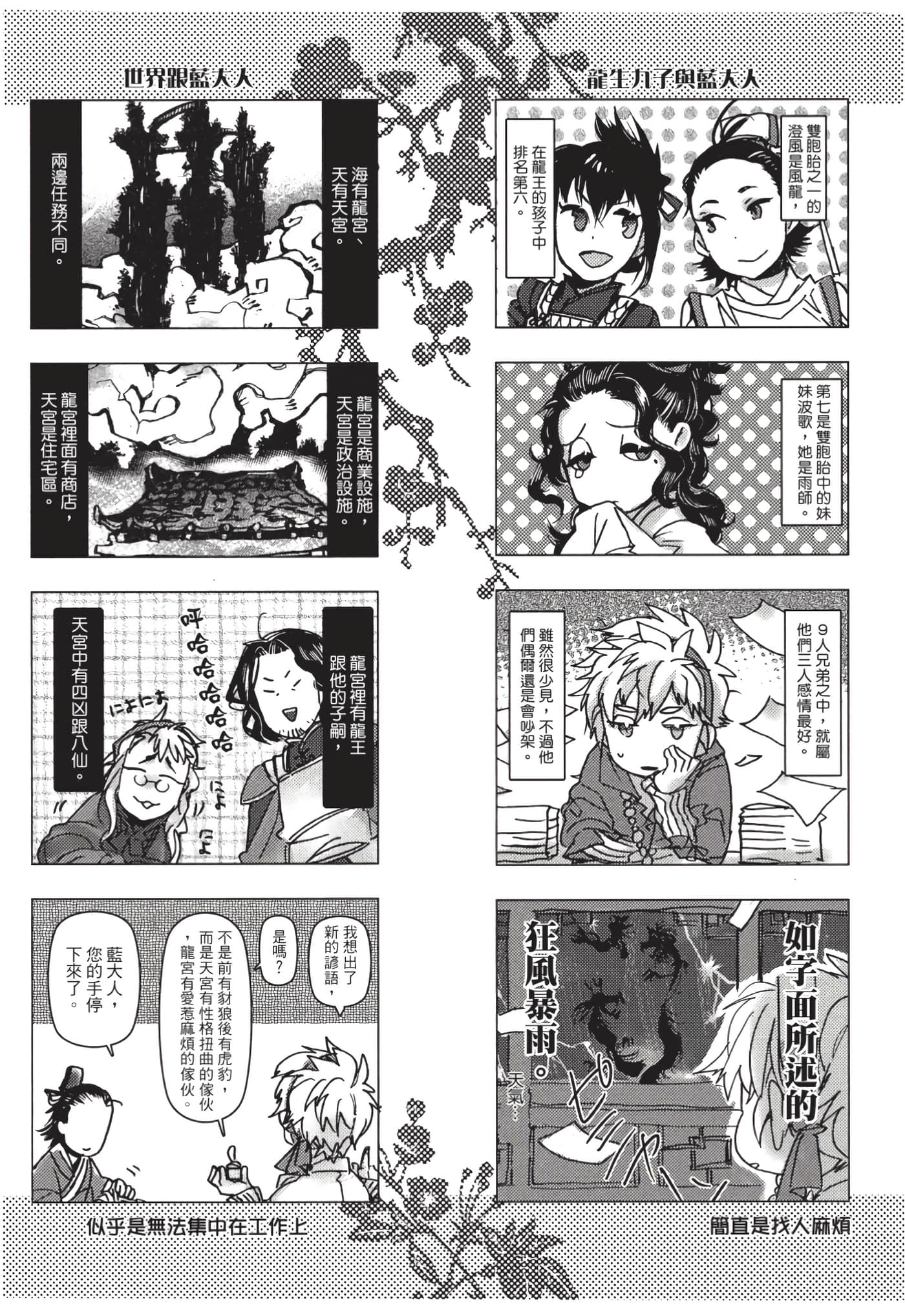 Page 174
