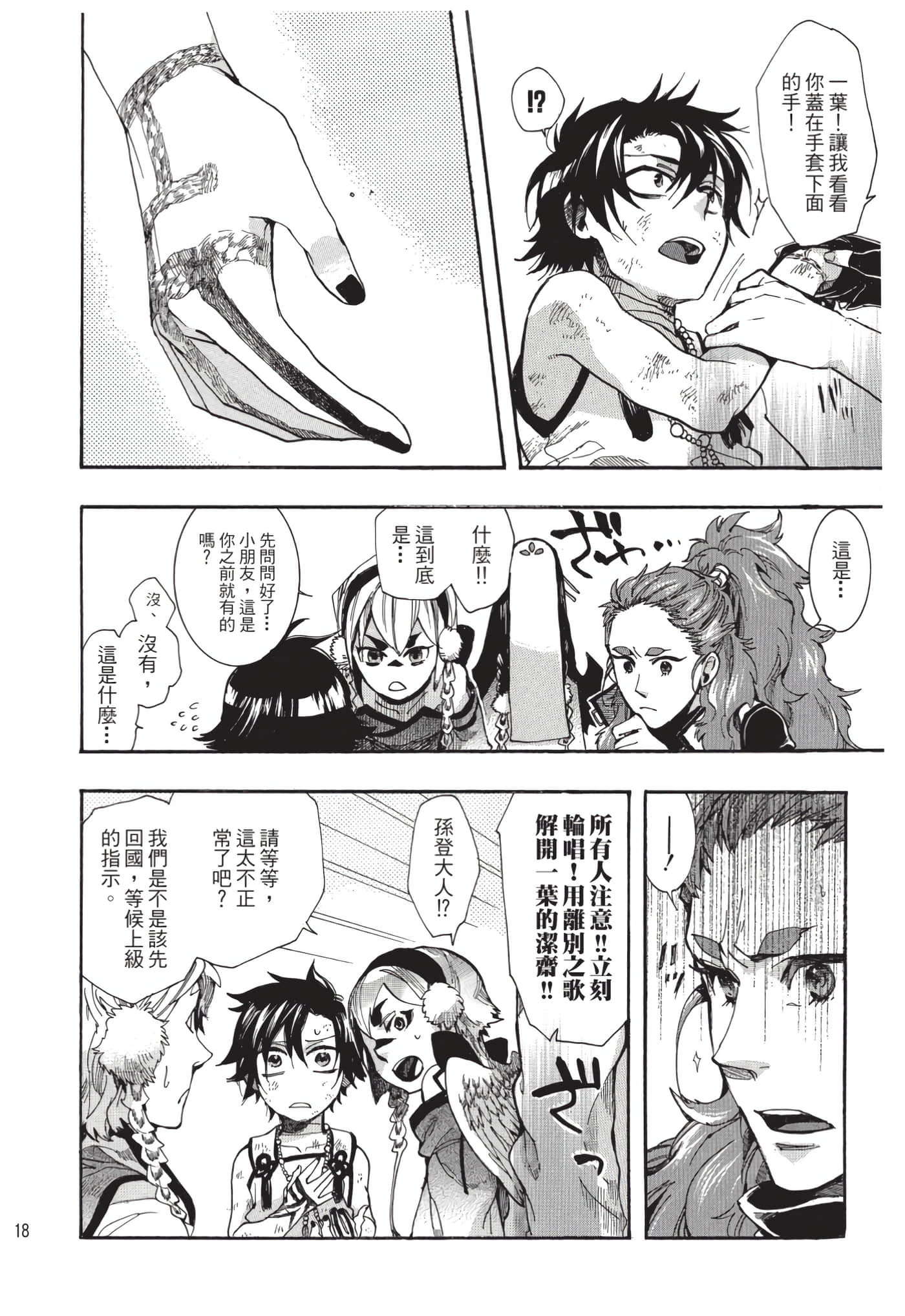 Page 19