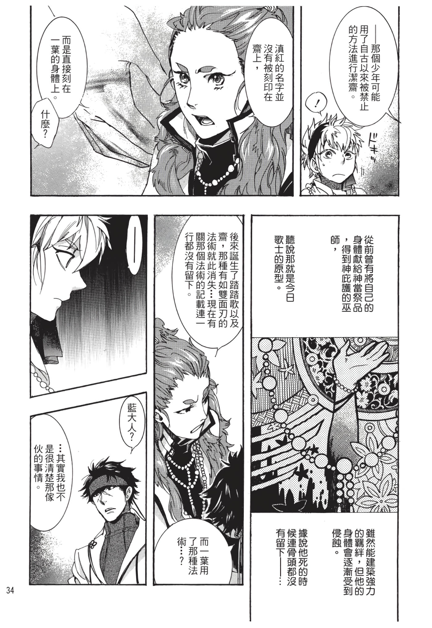 Page 35