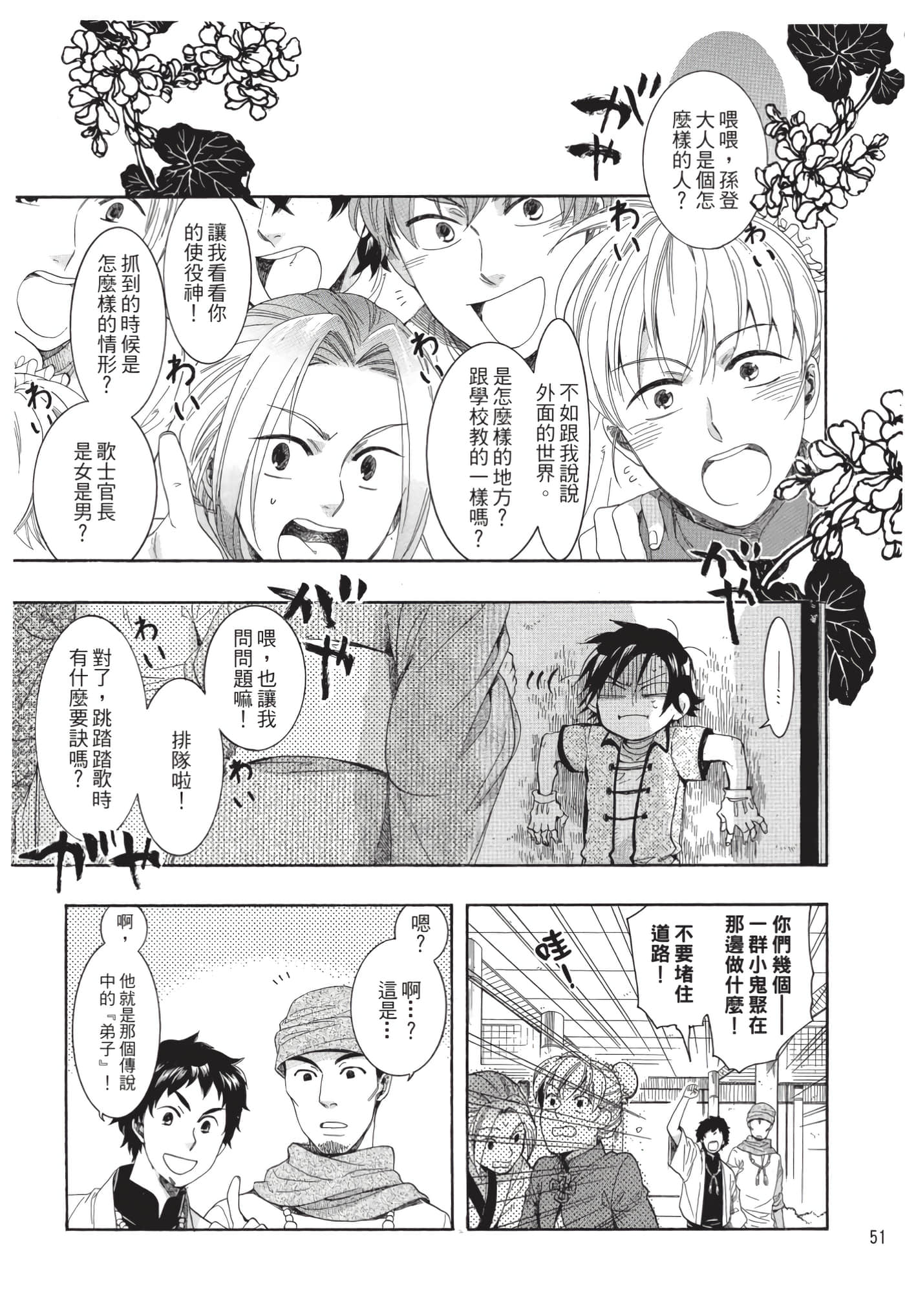 Page 52