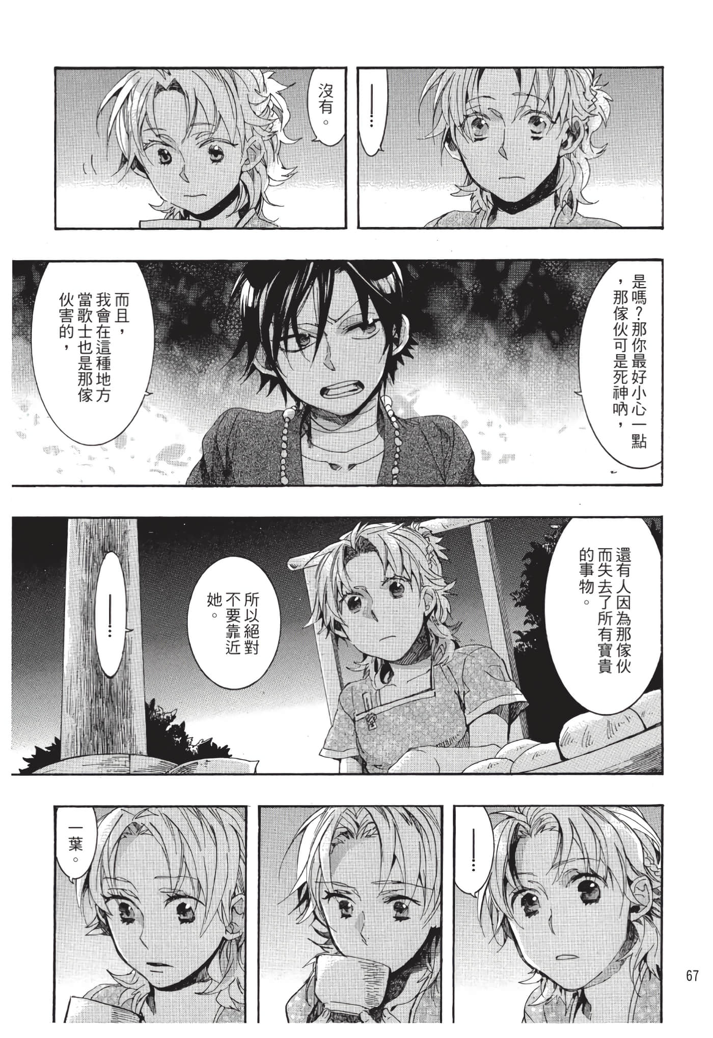 Page 68