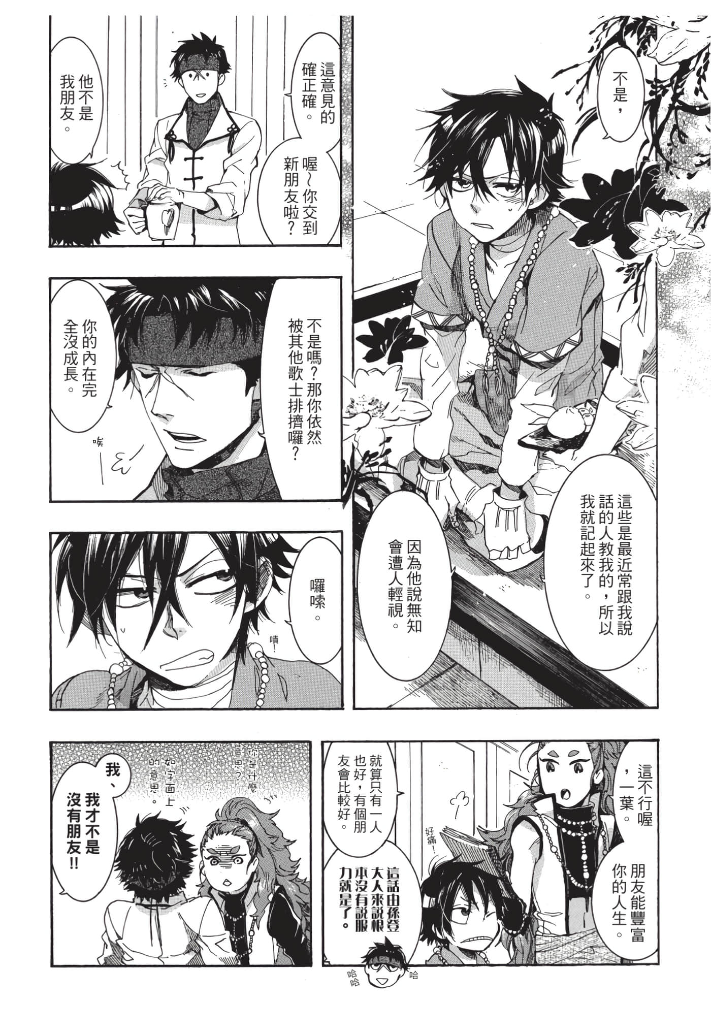 Page 74