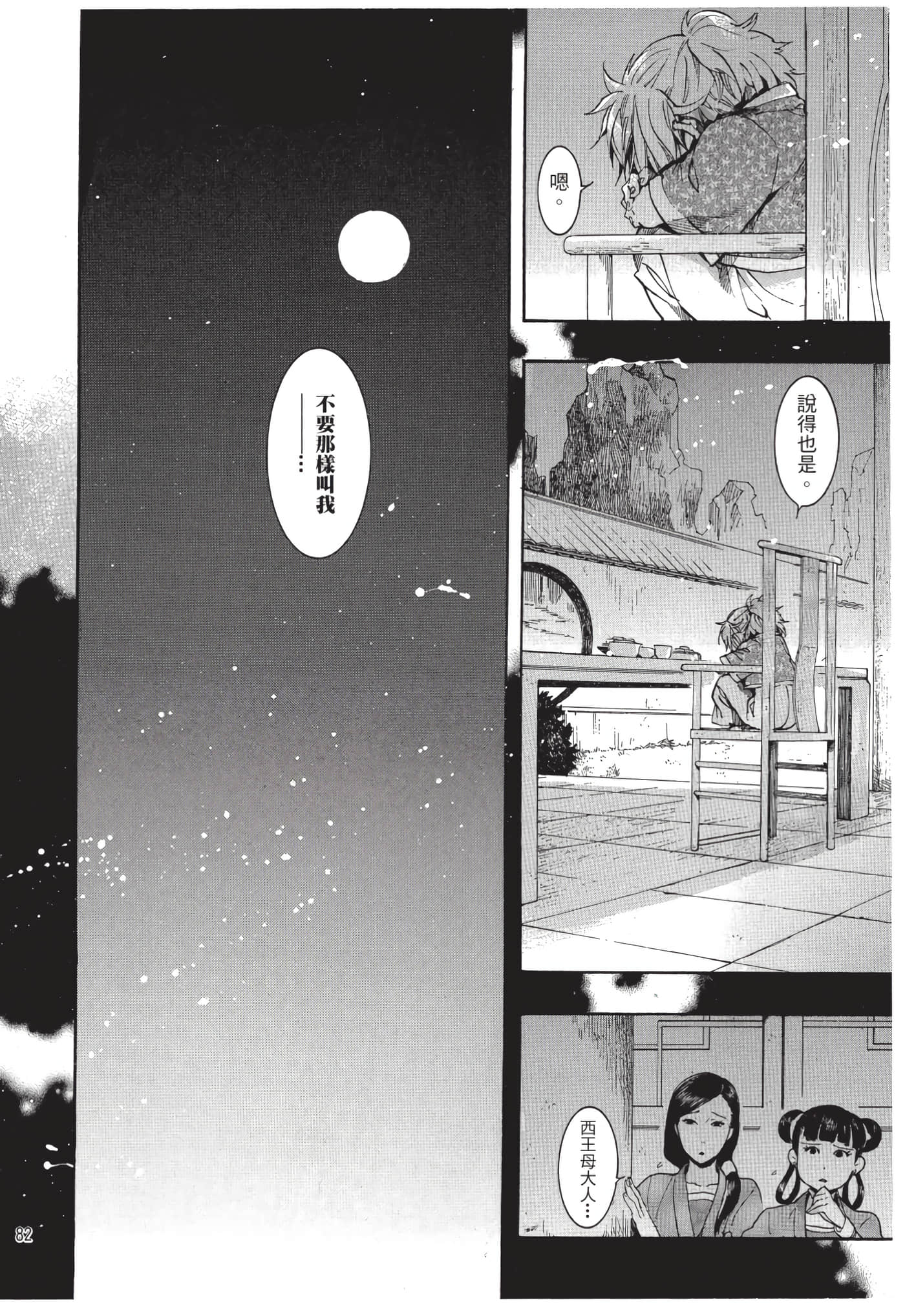 Page 83