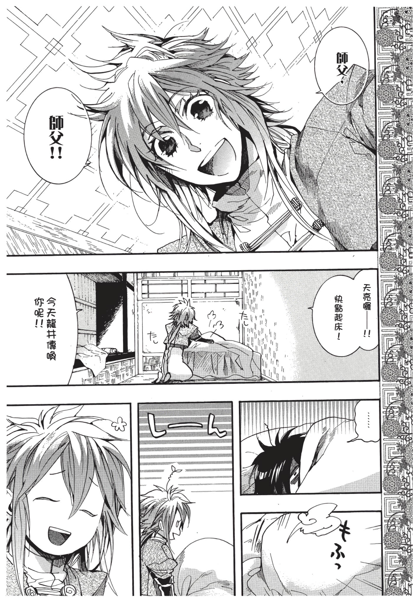 Page 86