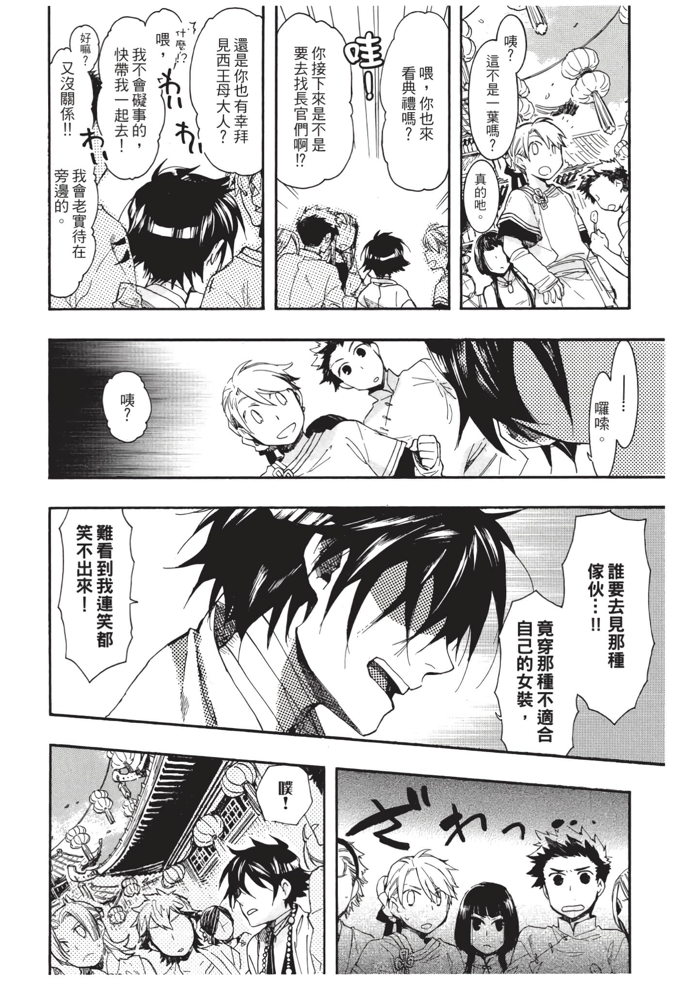 Page 95