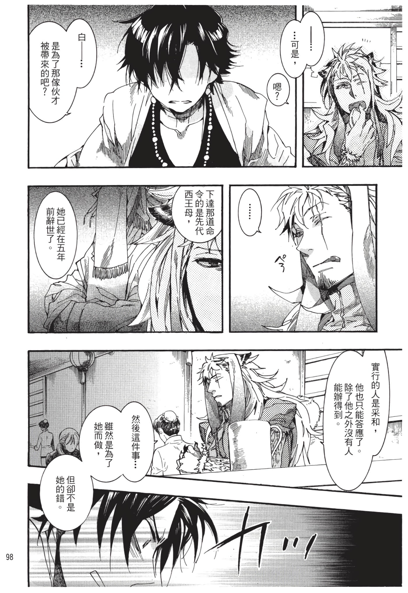 Page 99
