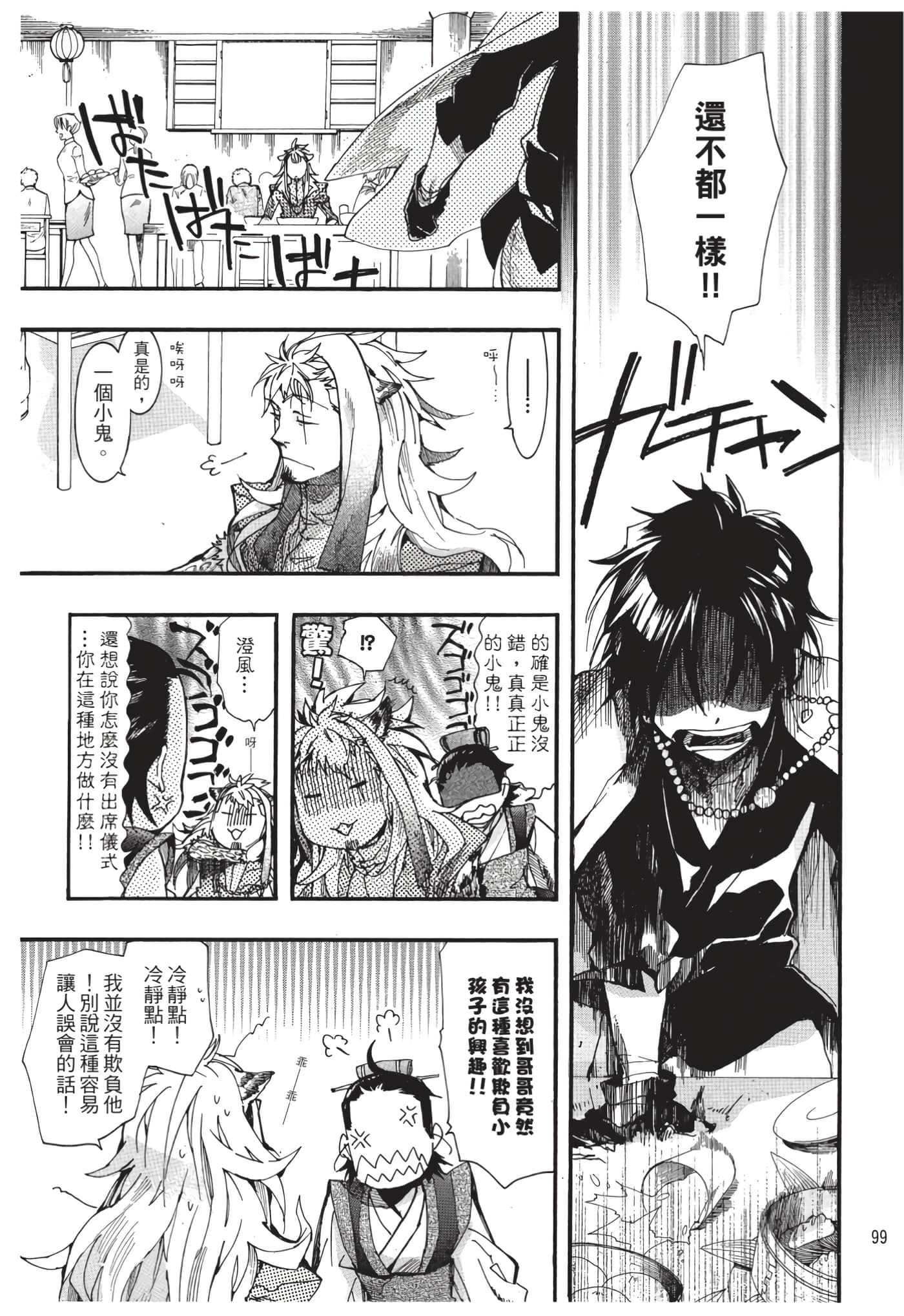 Page 100