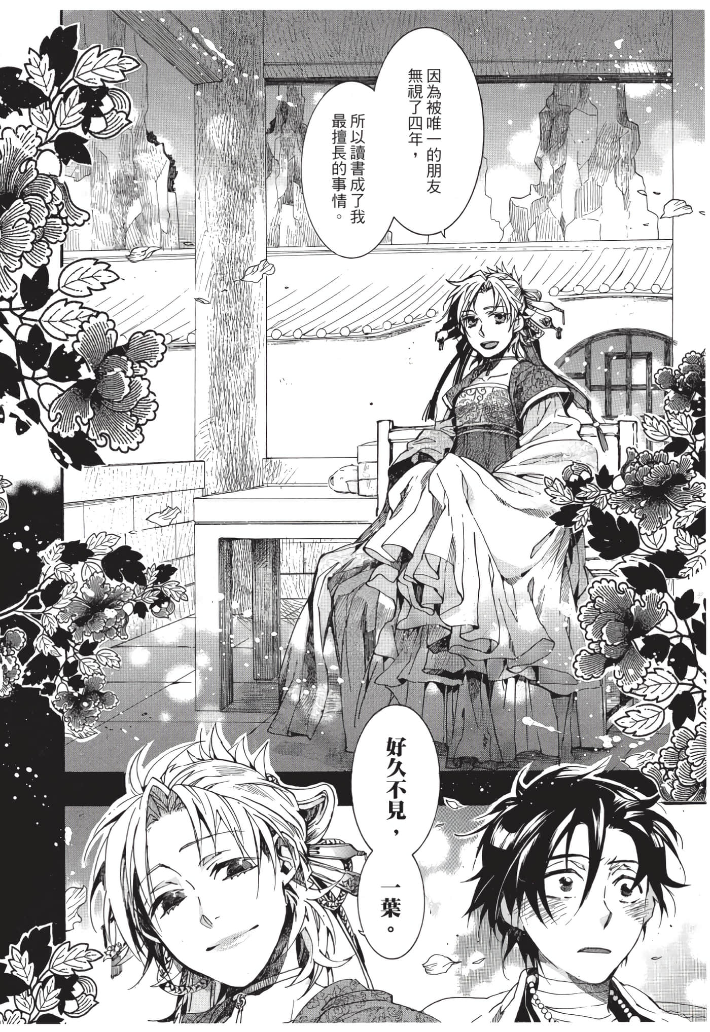 Page 103