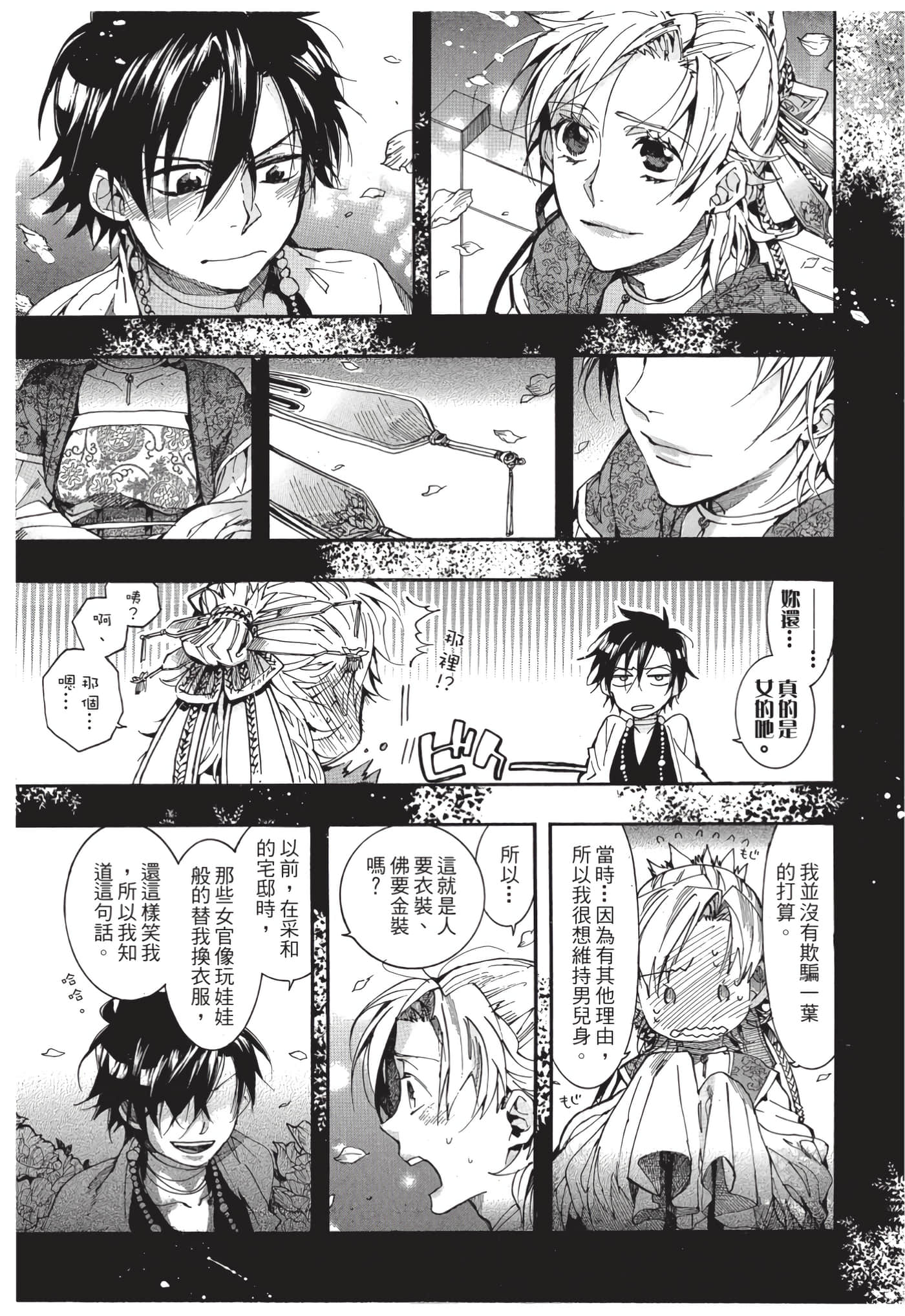 Page 104