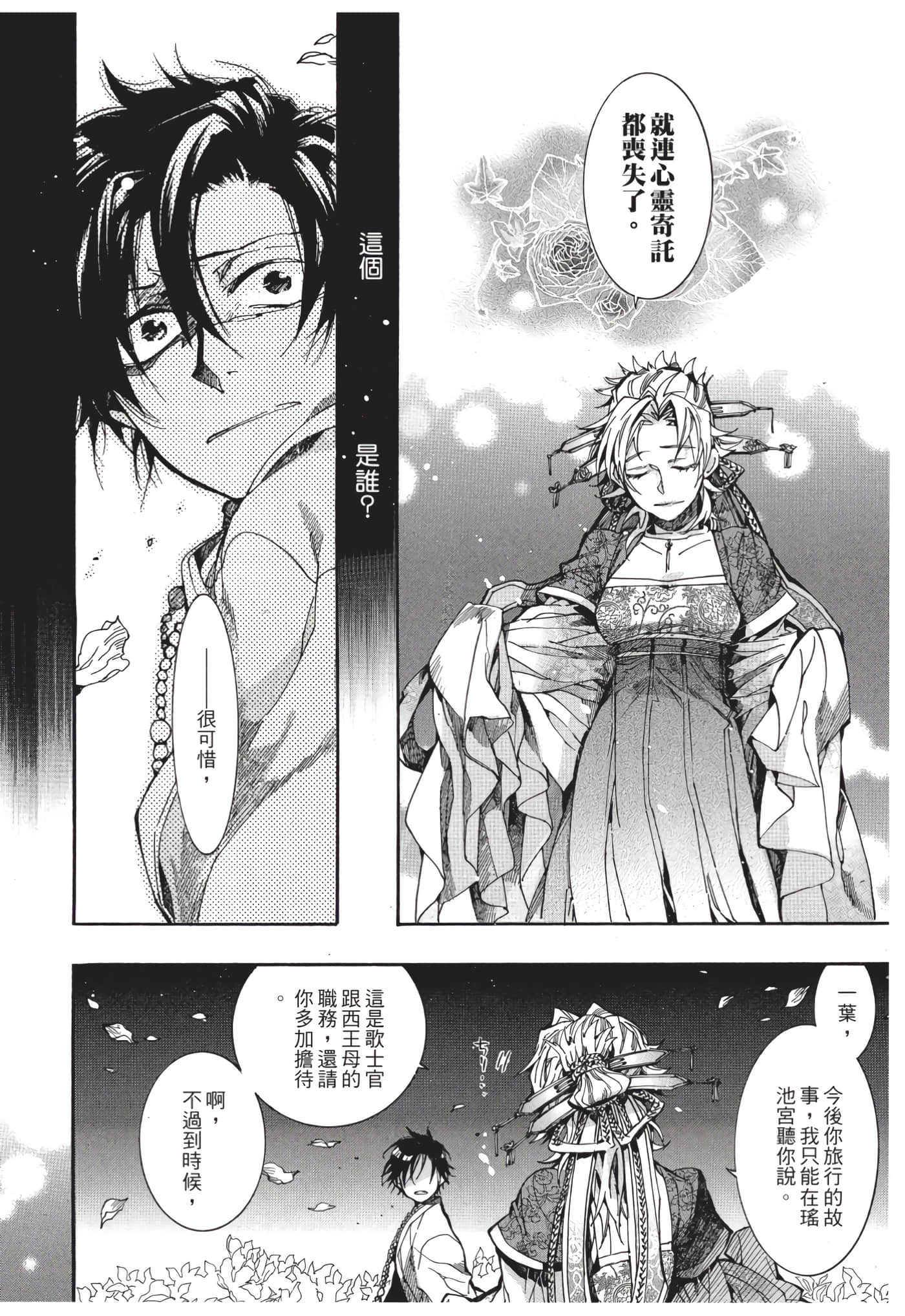 Page 107