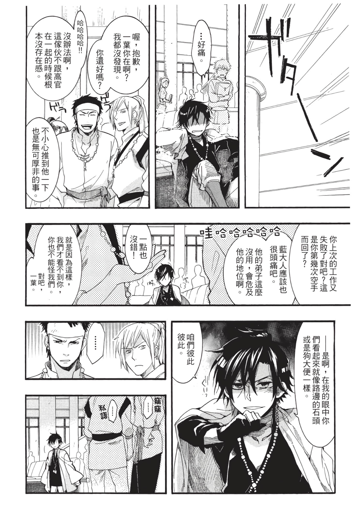 Page 111
