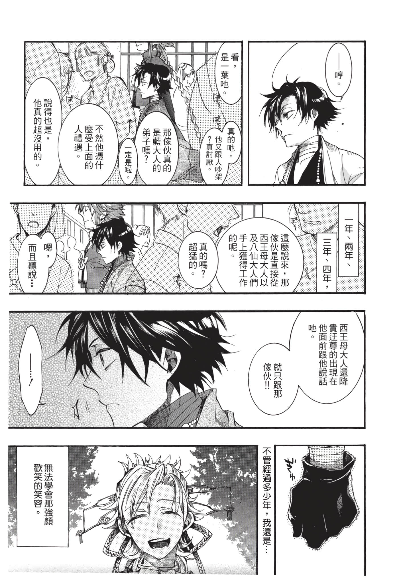 Page 112