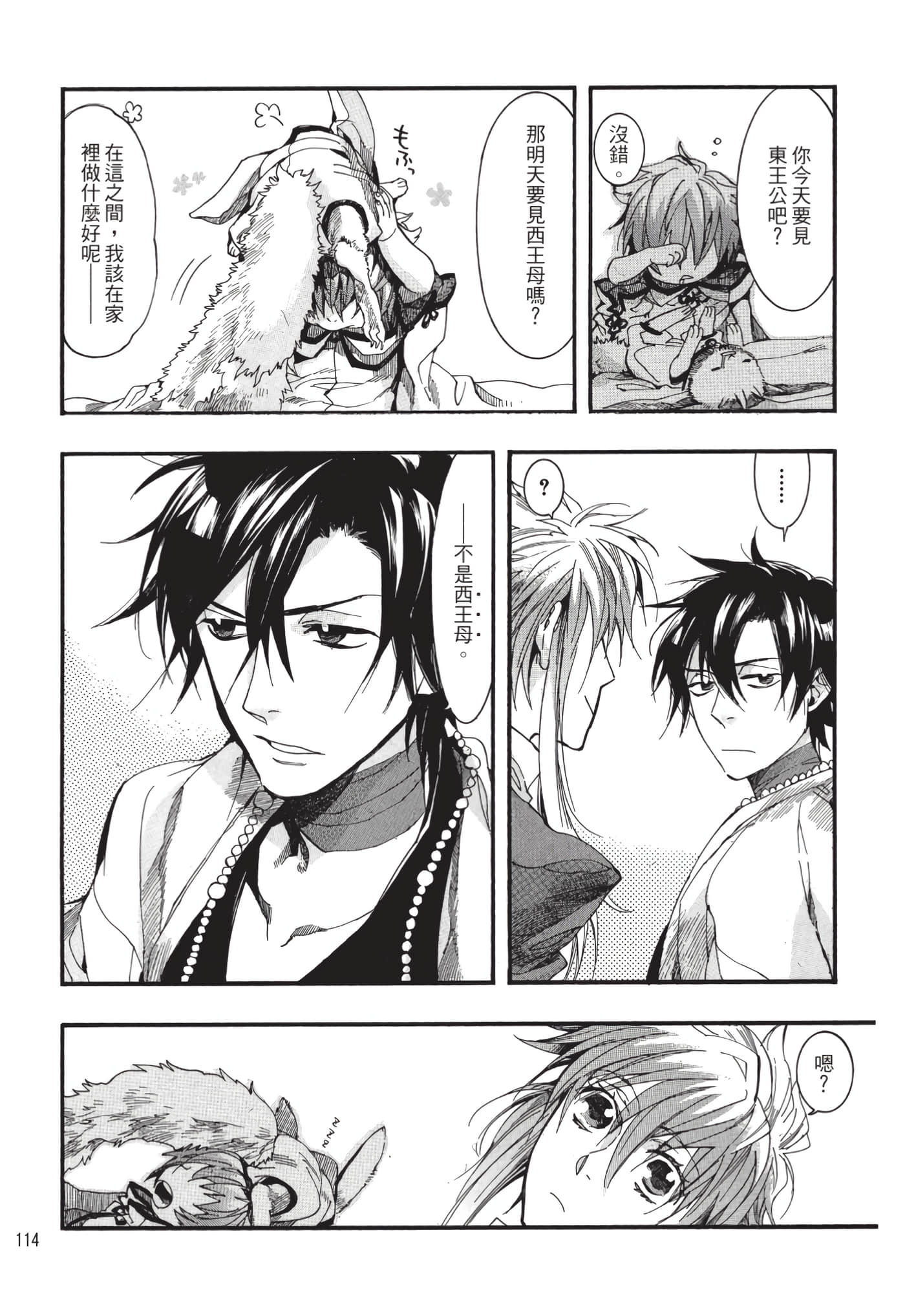 Page 115