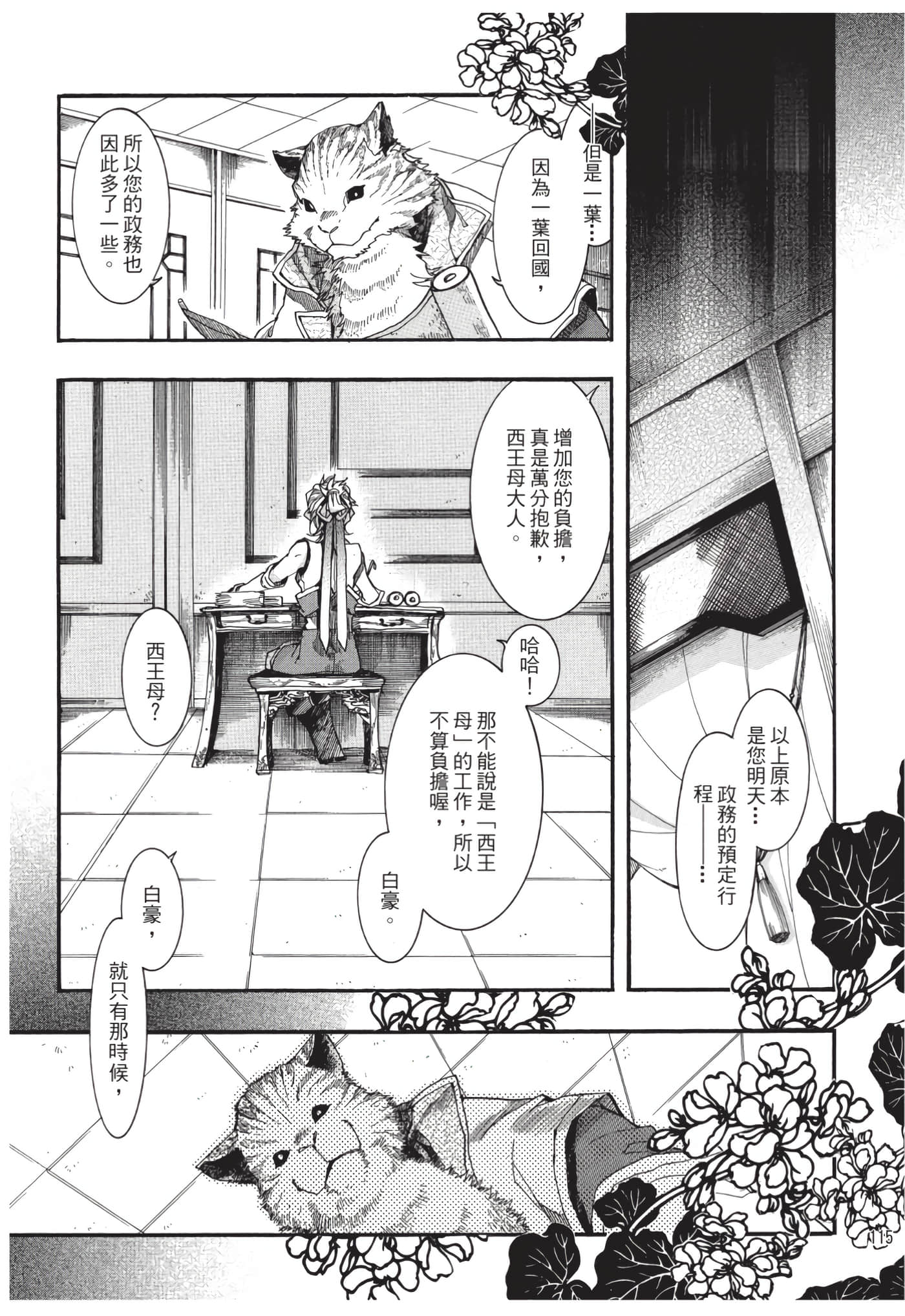 Page 116