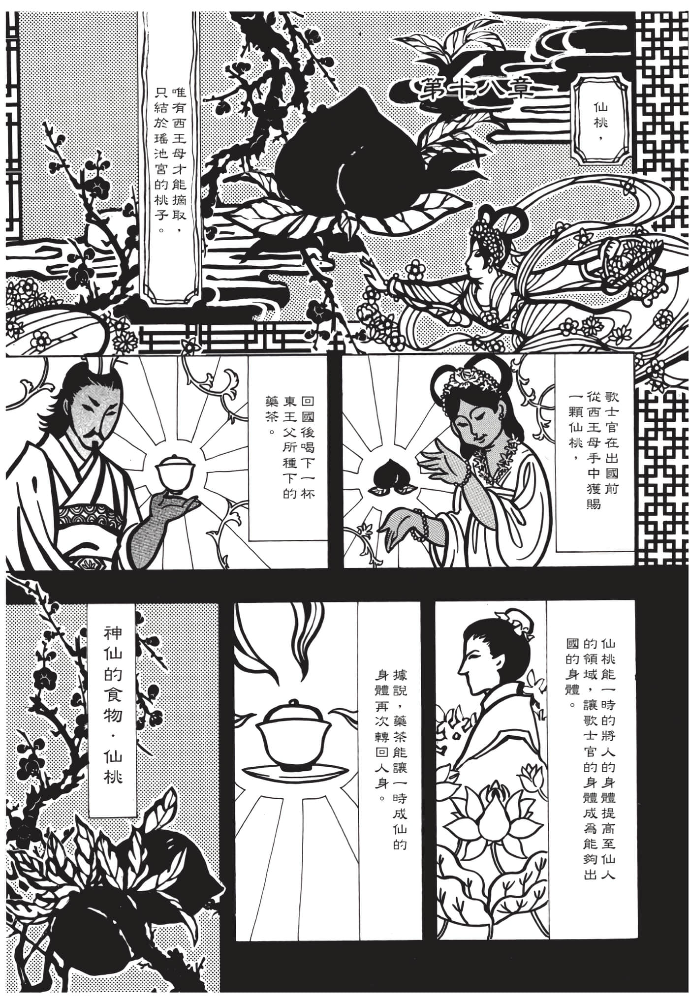 Page 118