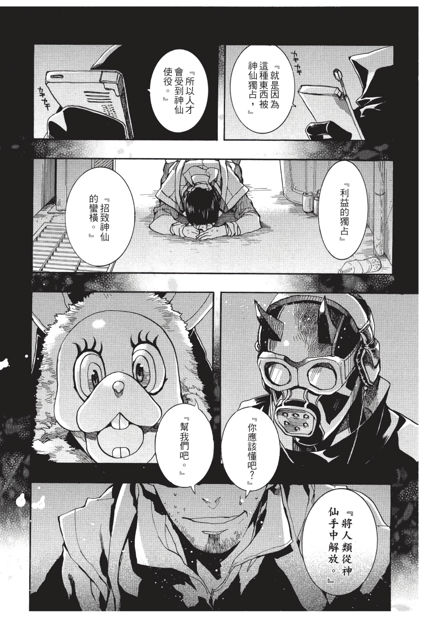 Page 119