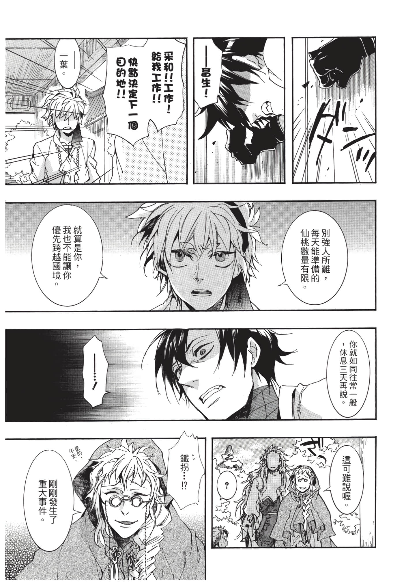 Page 130