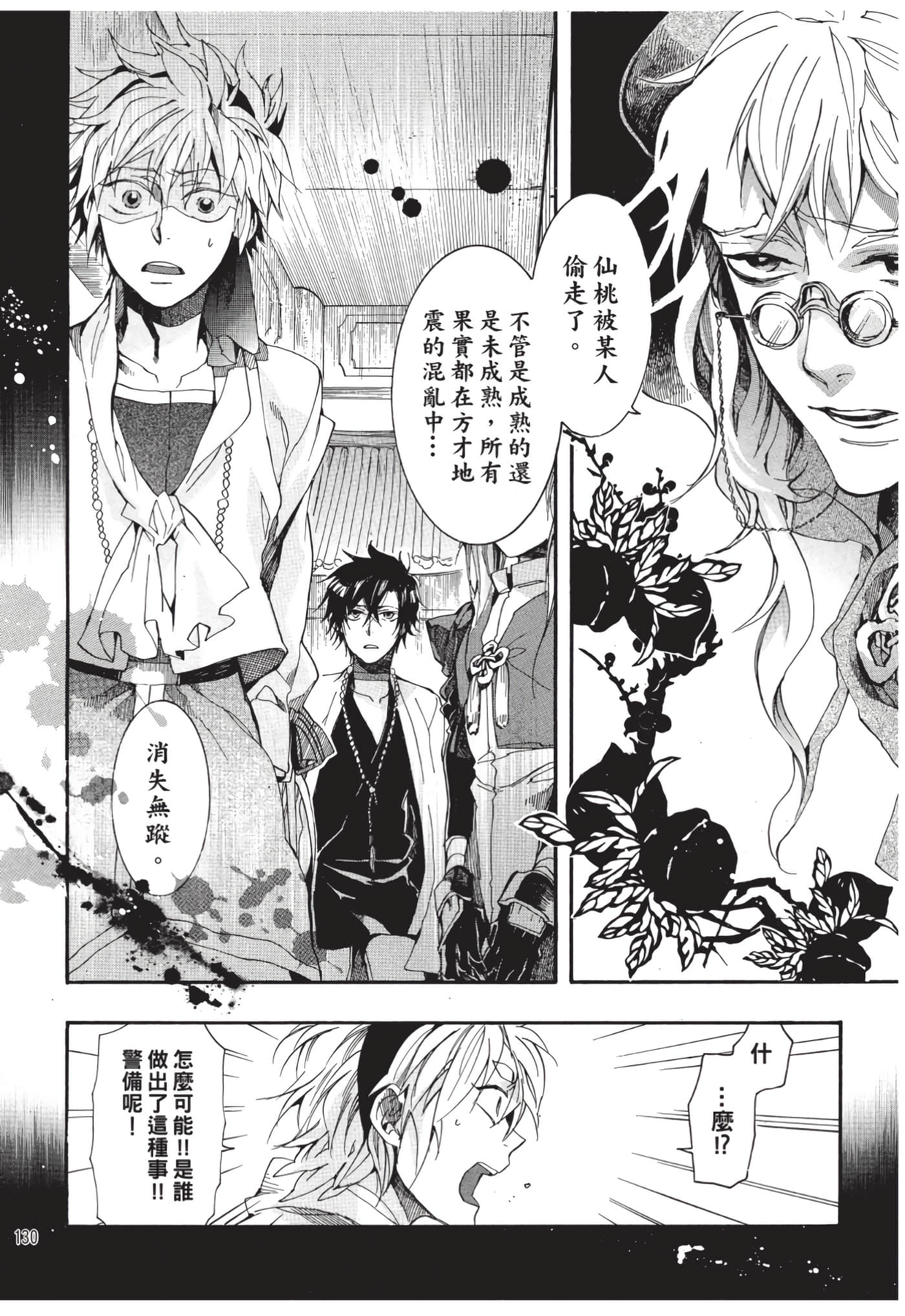 Page 131
