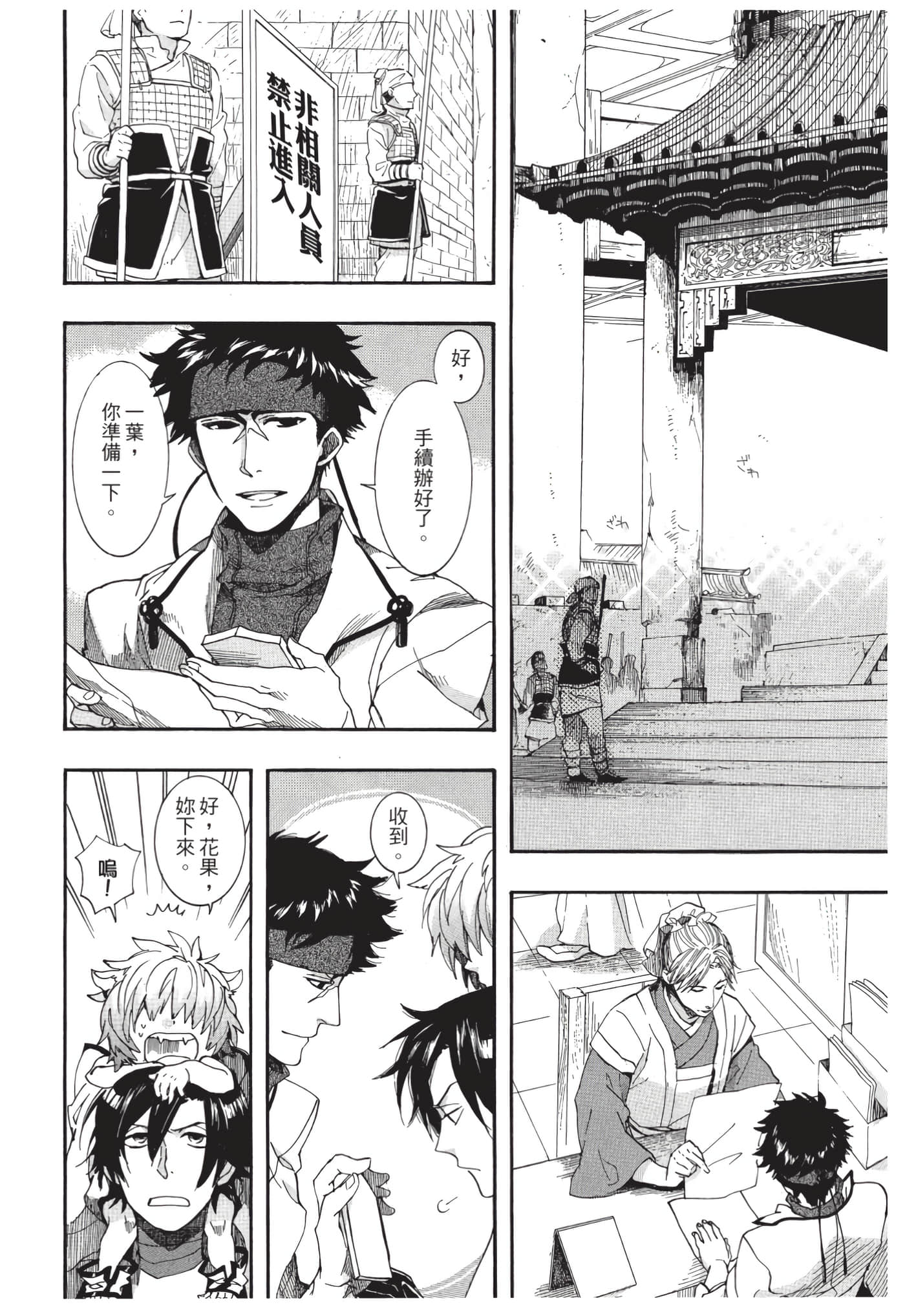 Page 137