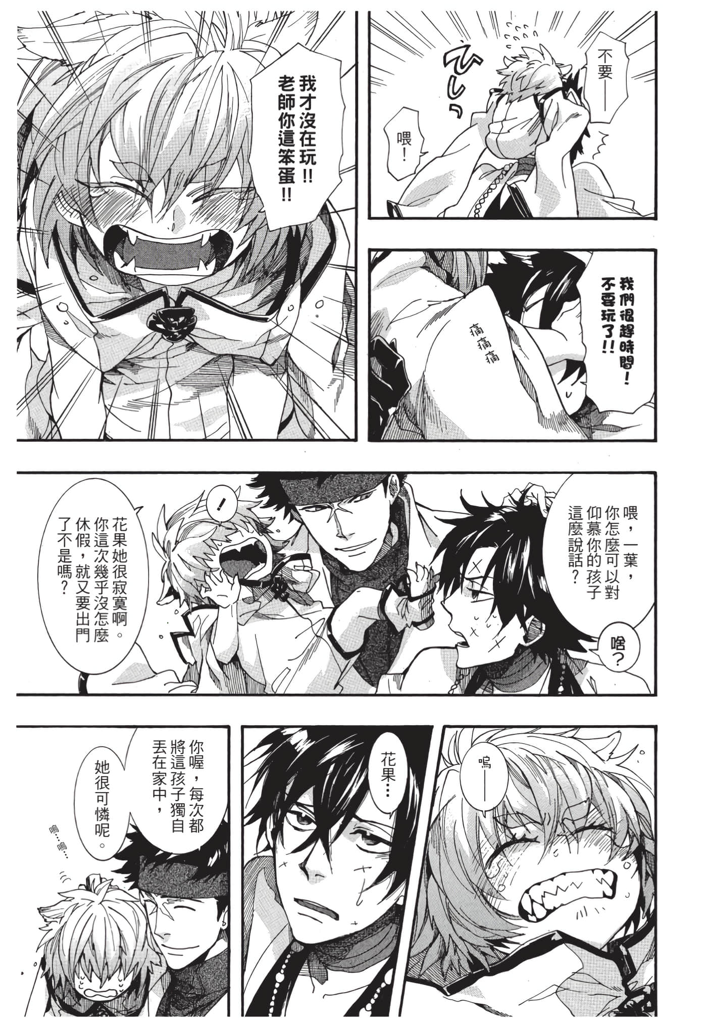 Page 138