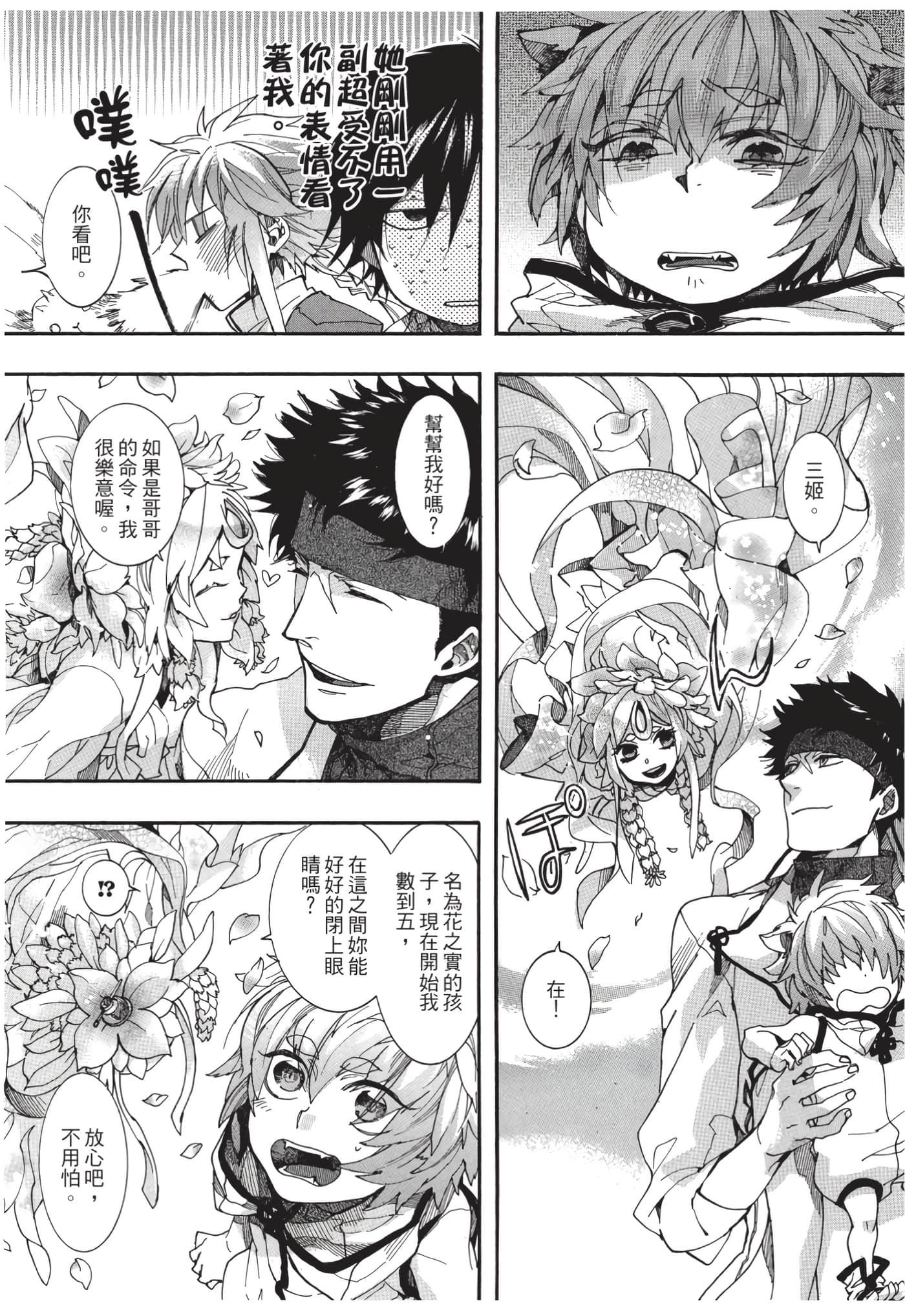 Page 140