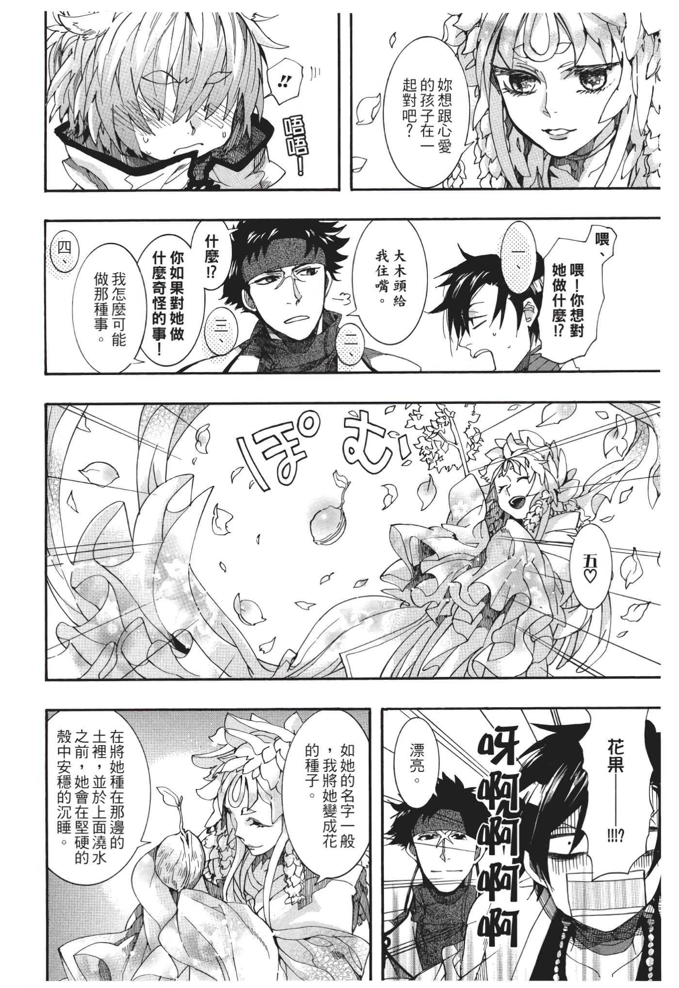 Page 141