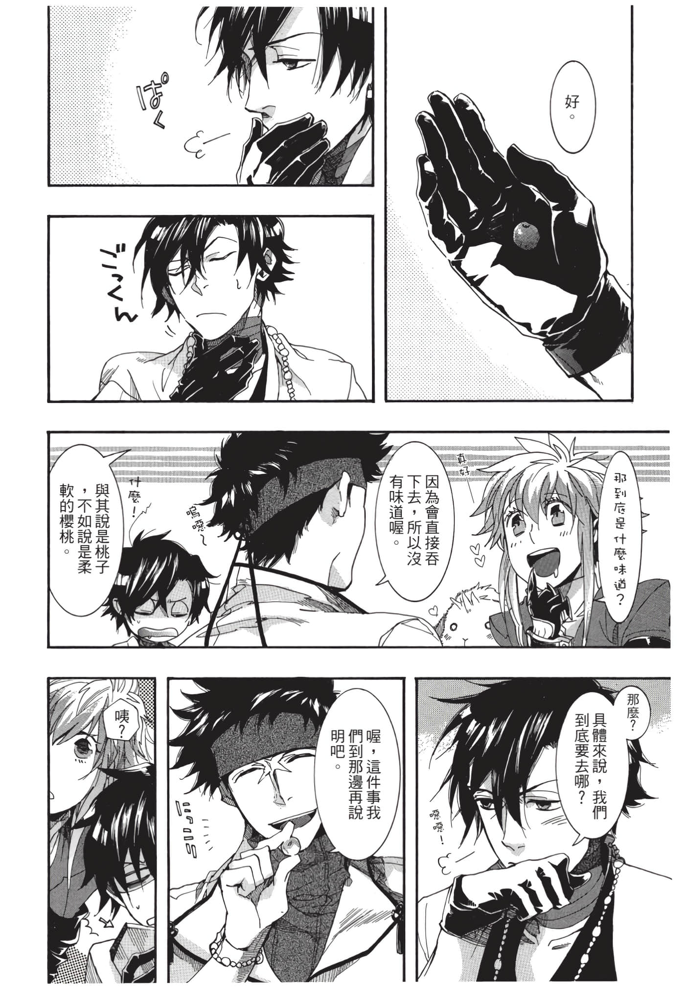 Page 143
