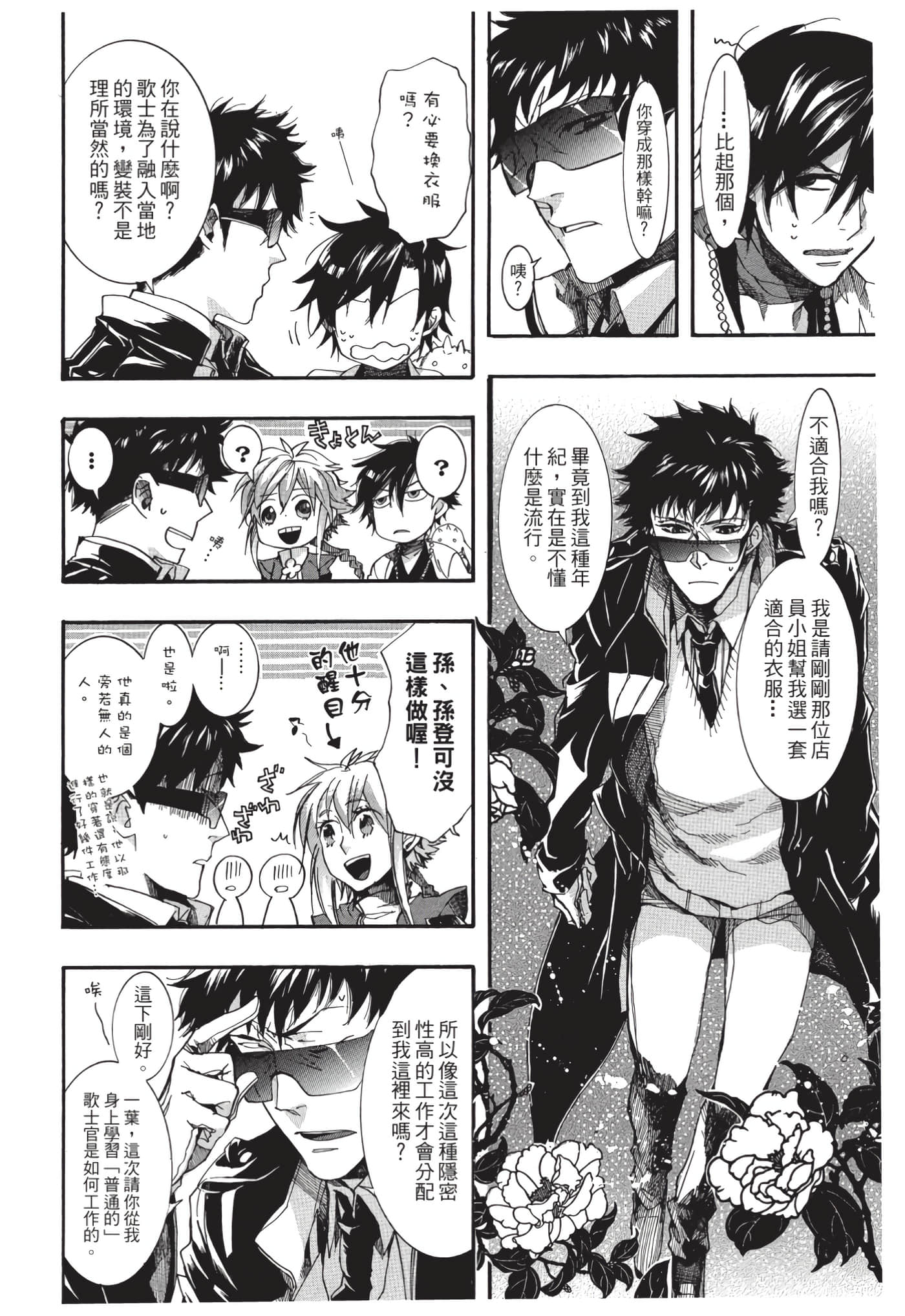 Page 145