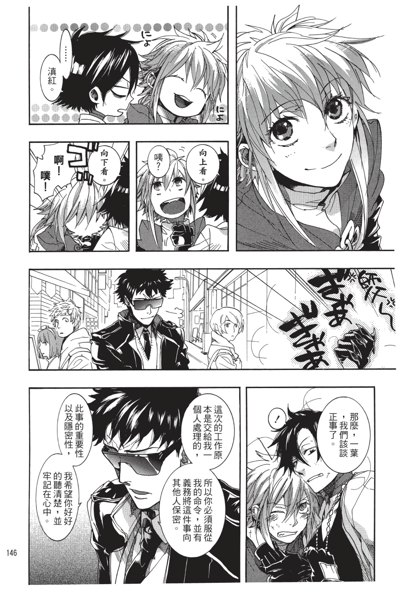 Page 147