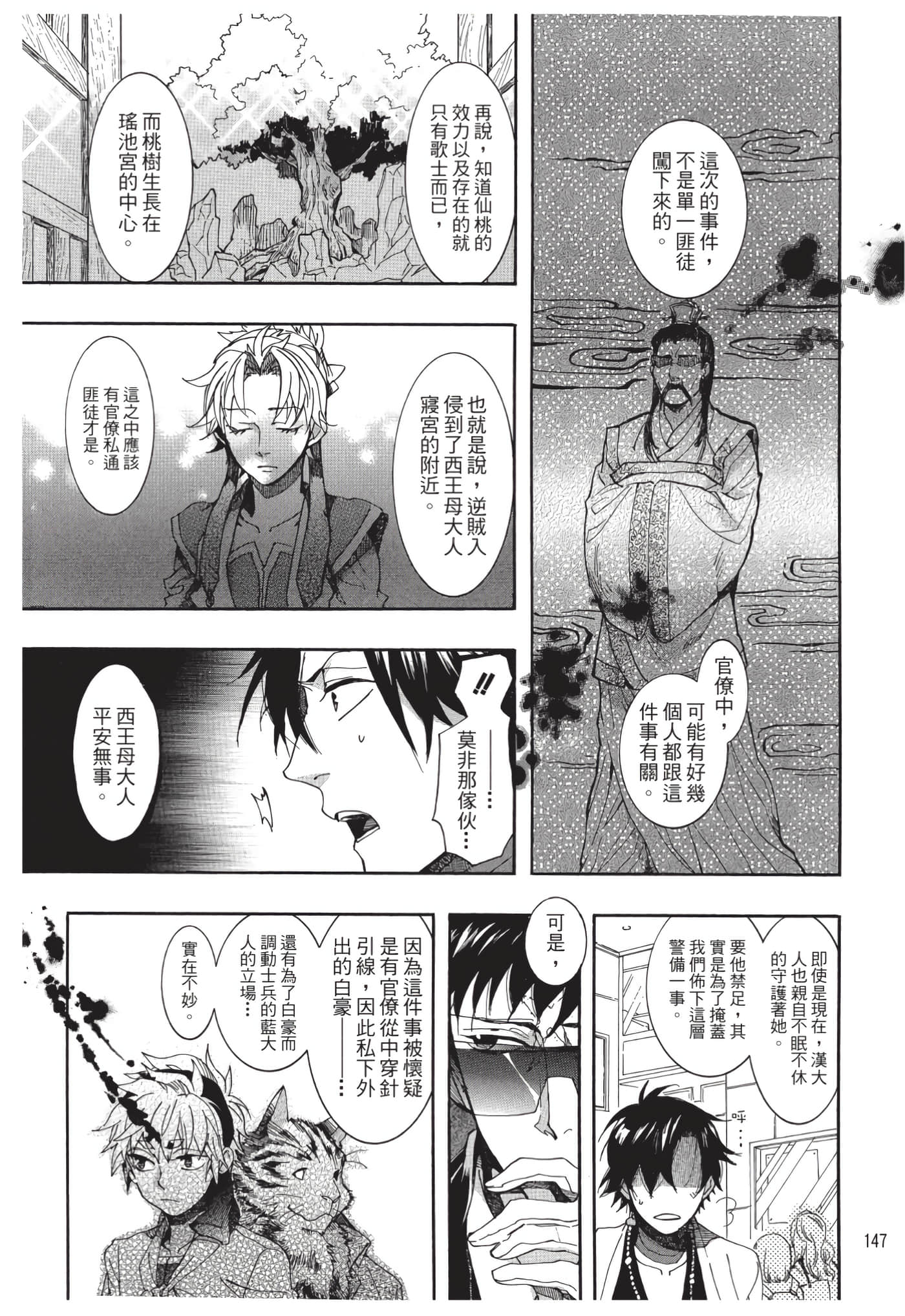 Page 148