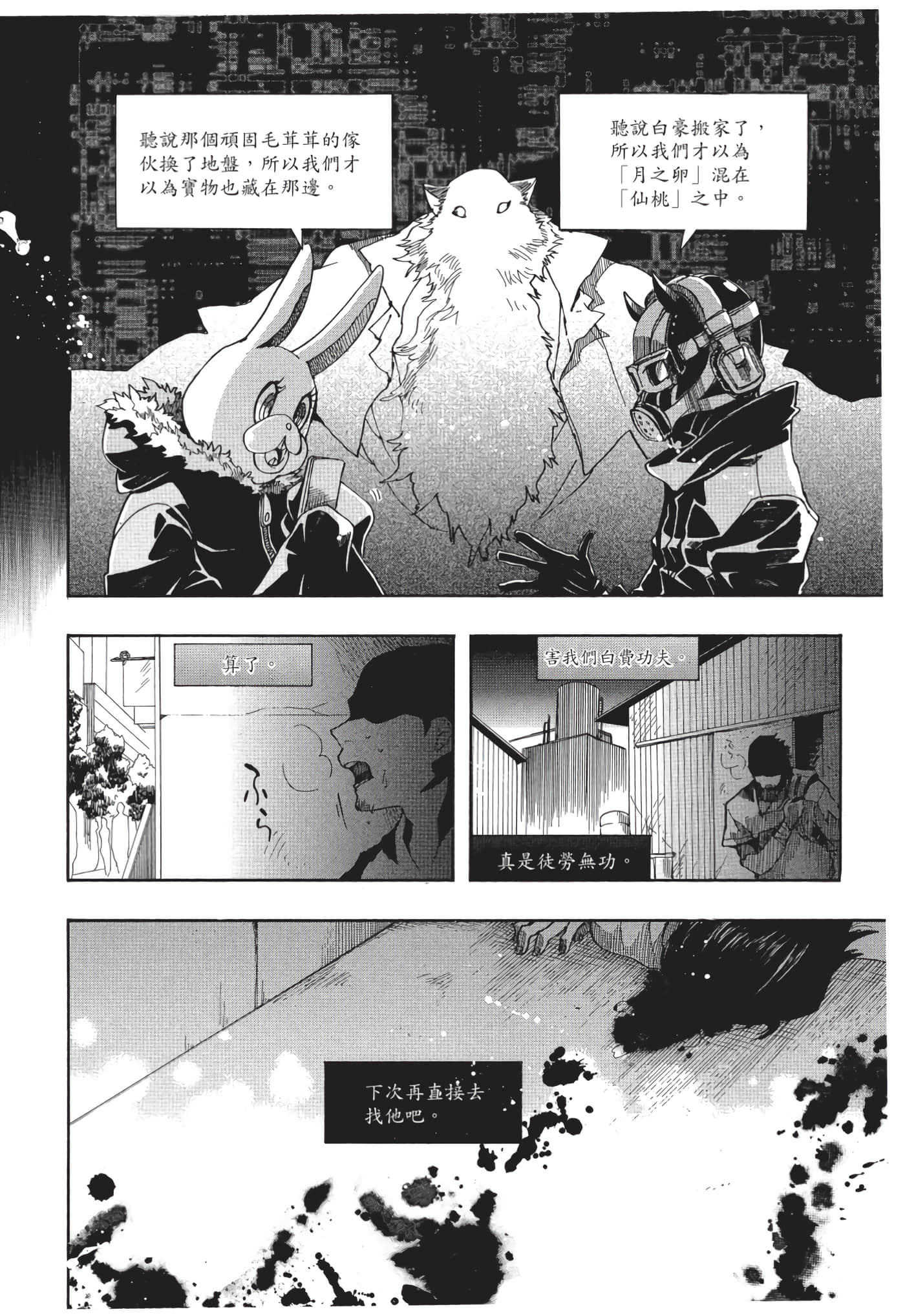 Page 153