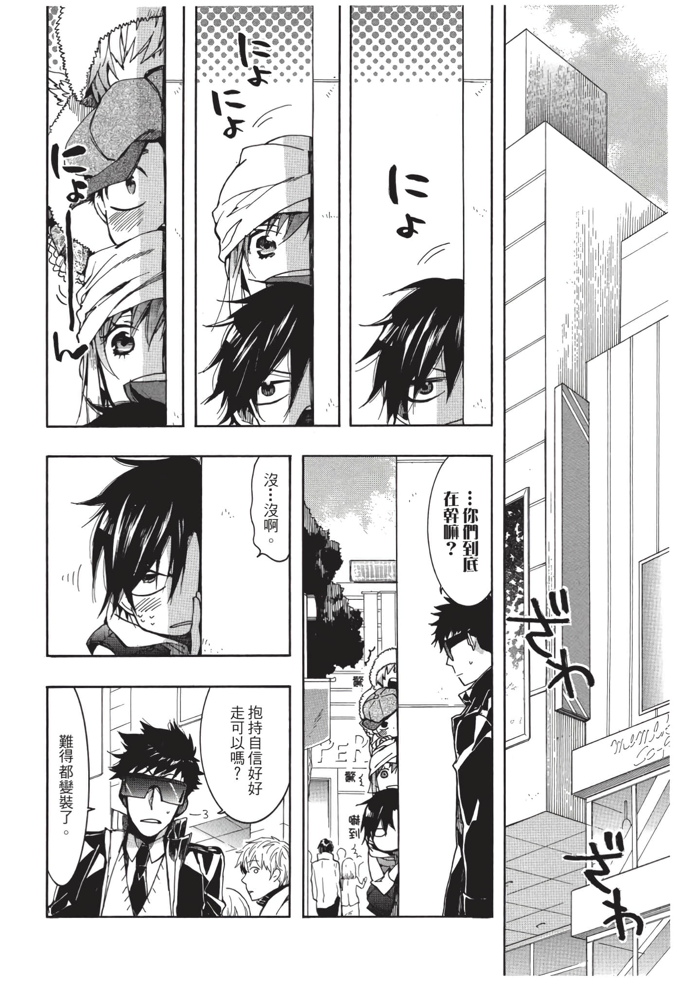Page 161
