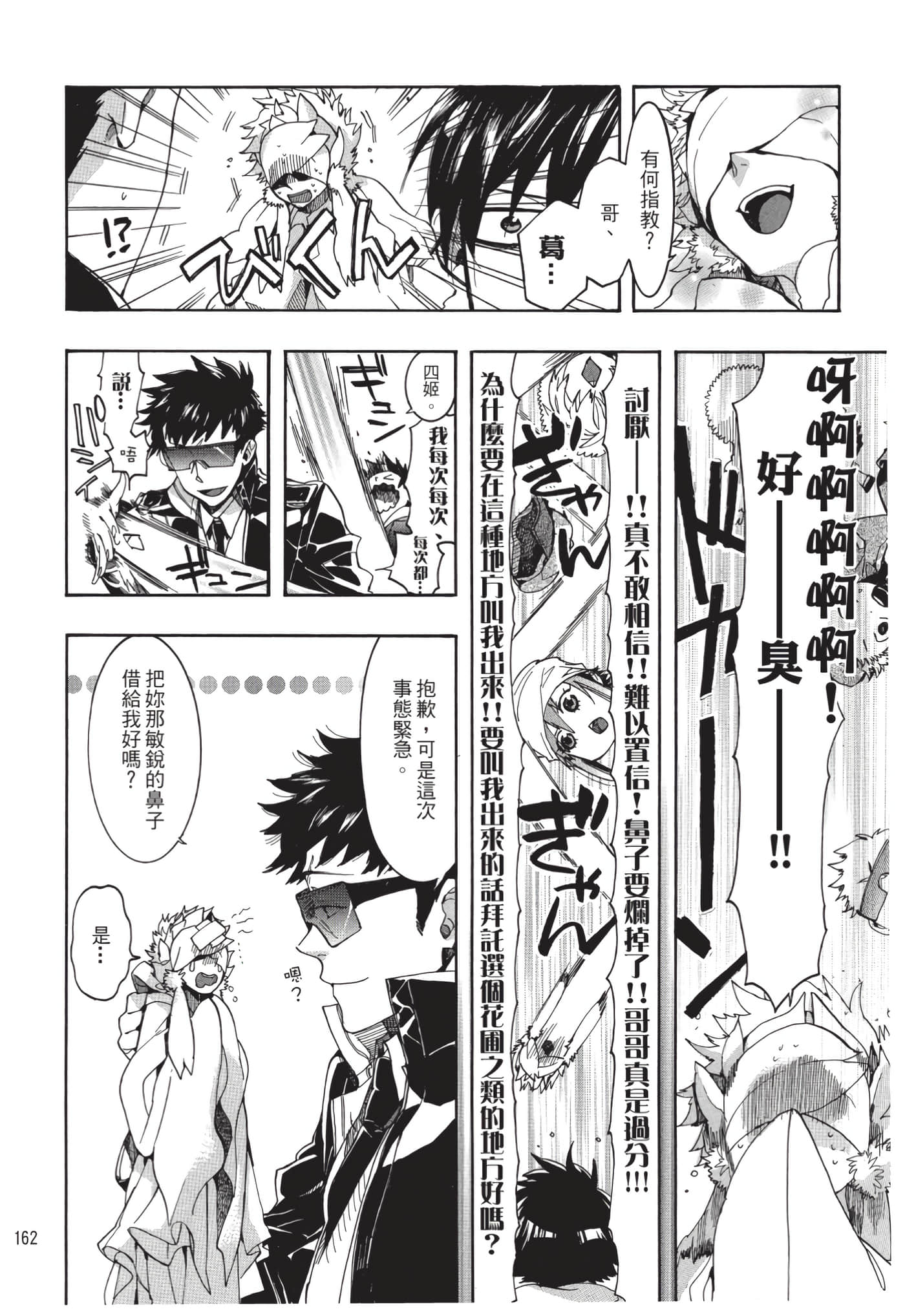 Page 163