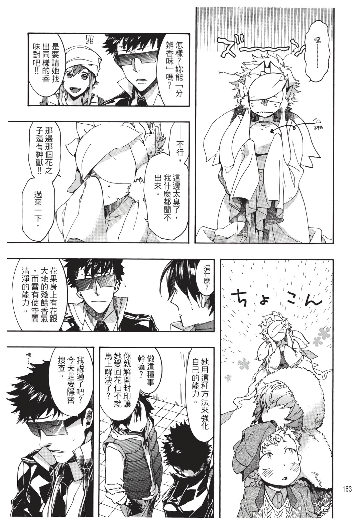 Page 164