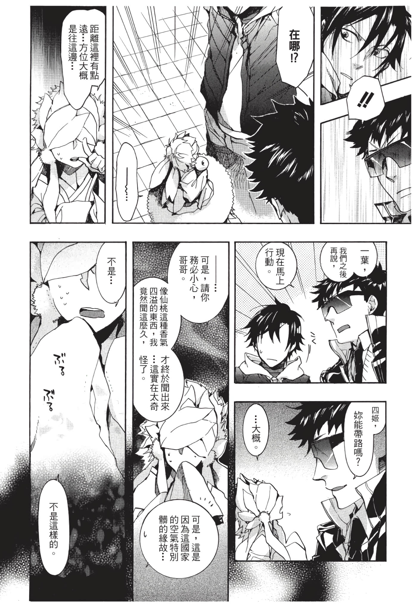 Page 167