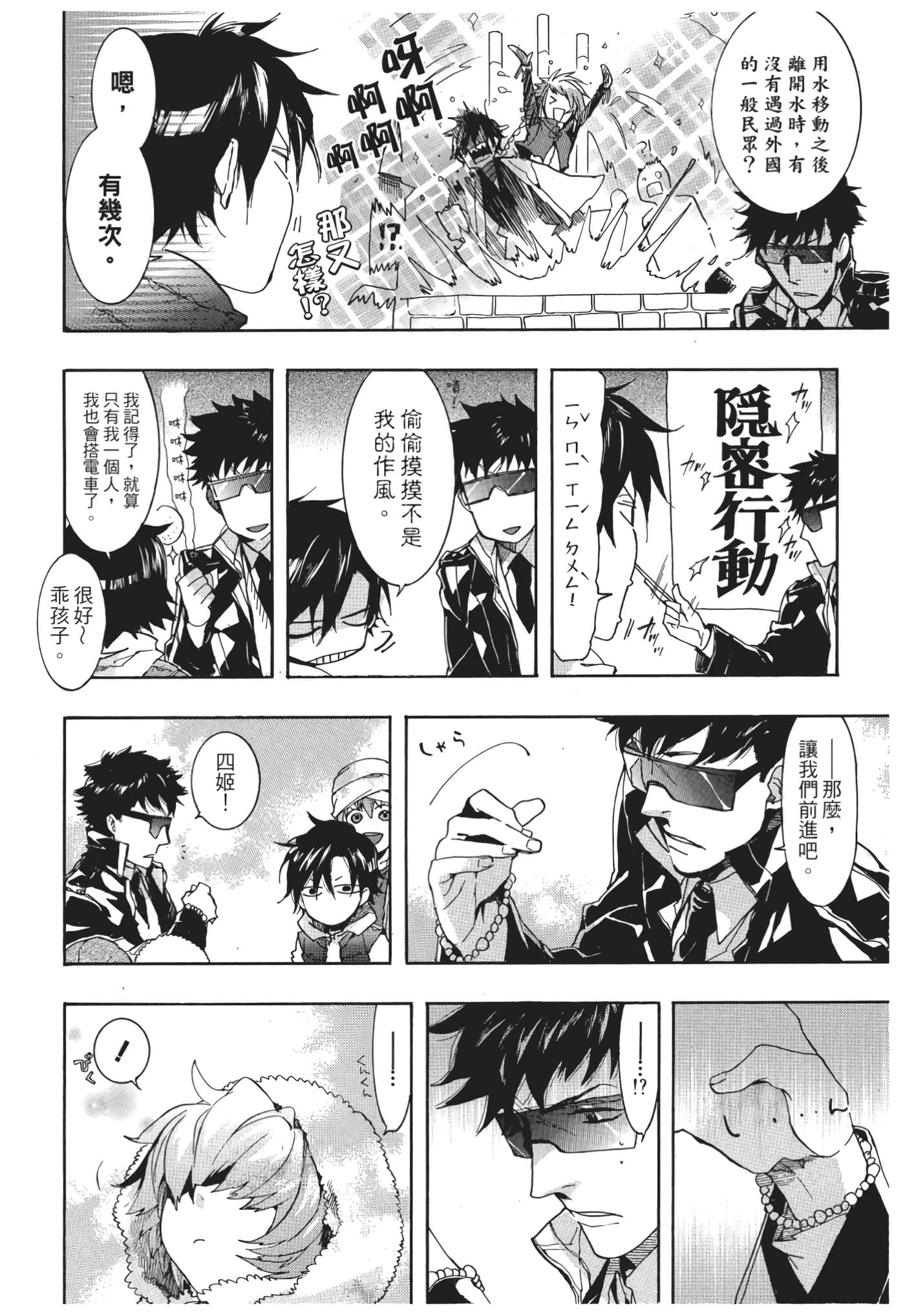 Page 171