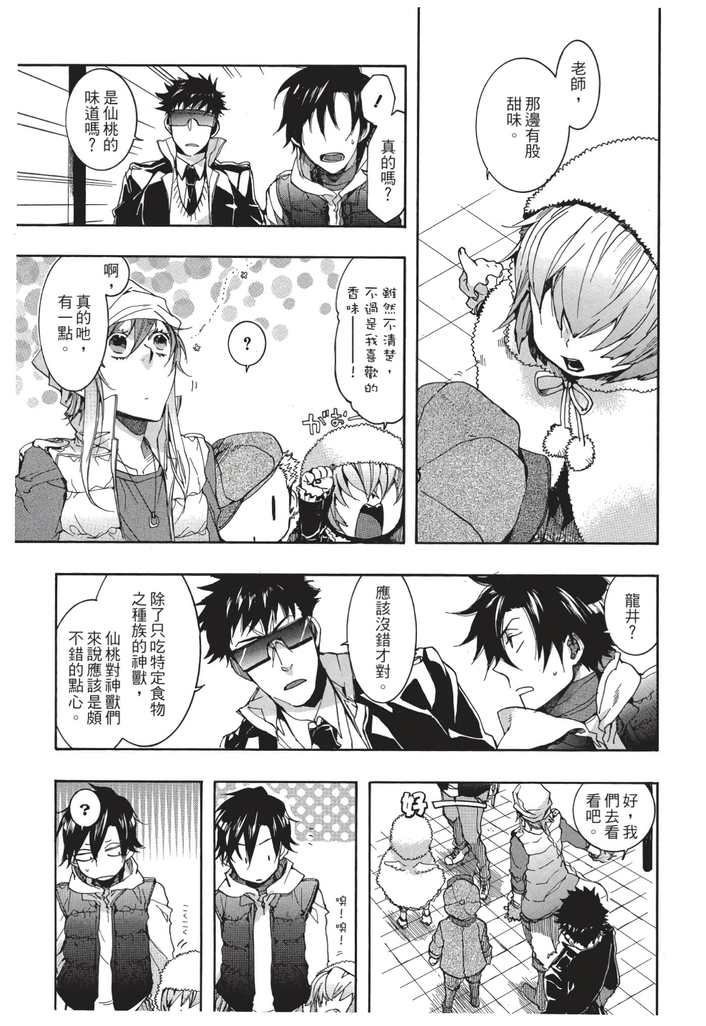 Page 172