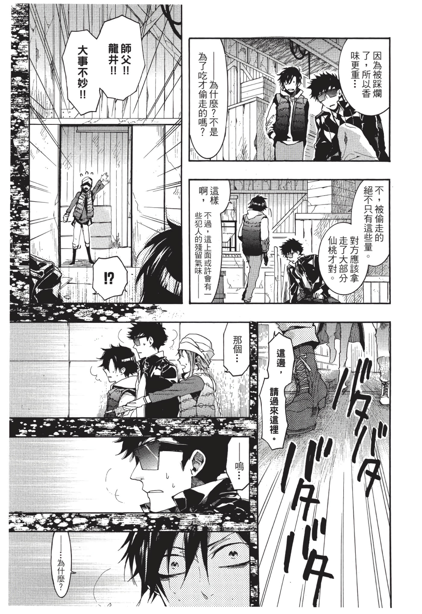 Page 174